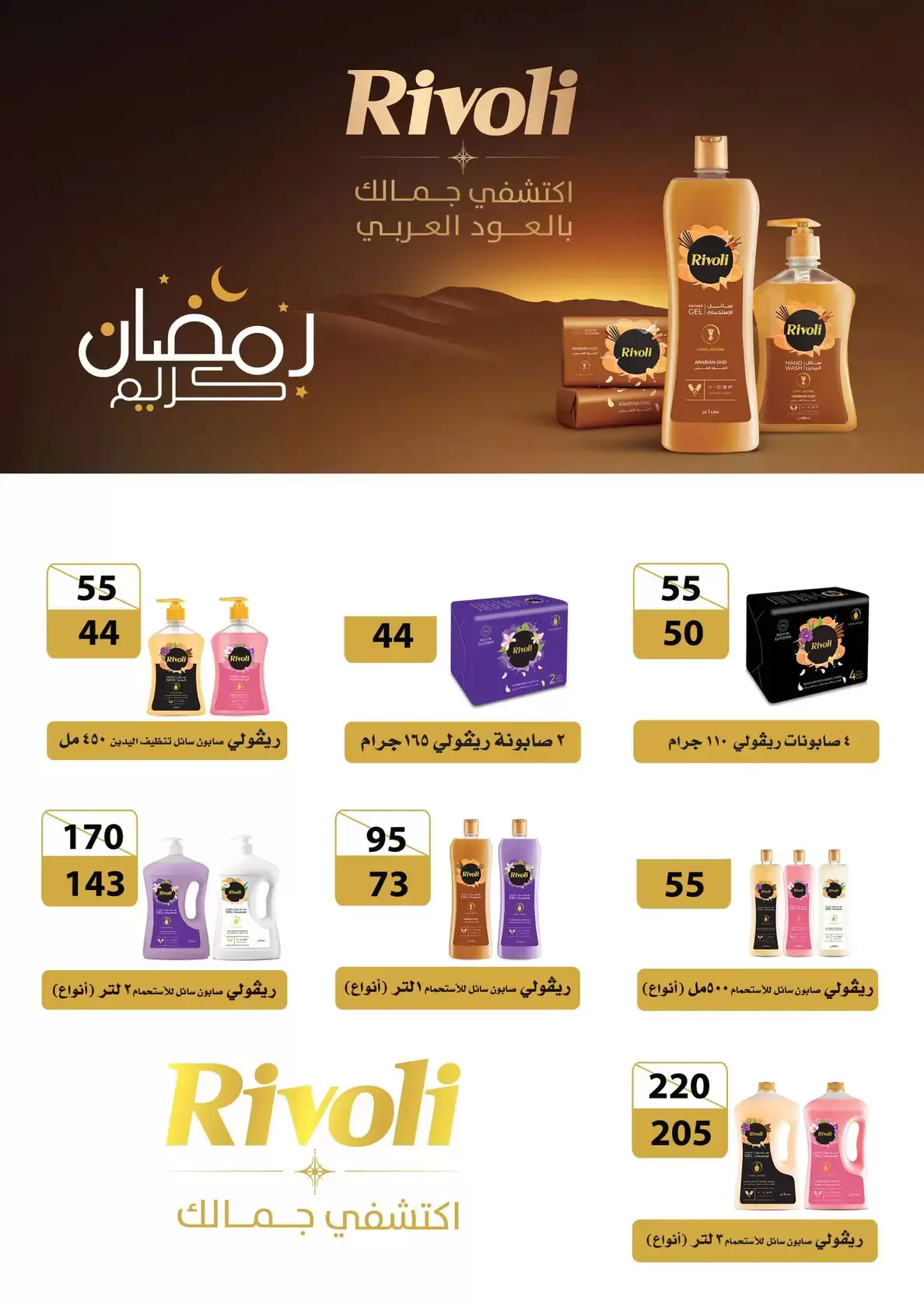 عروض فتح الله ماركت مصر من ١٥ حتى ٣١ مارس ٢٠٢٦ عروض عيد الأم