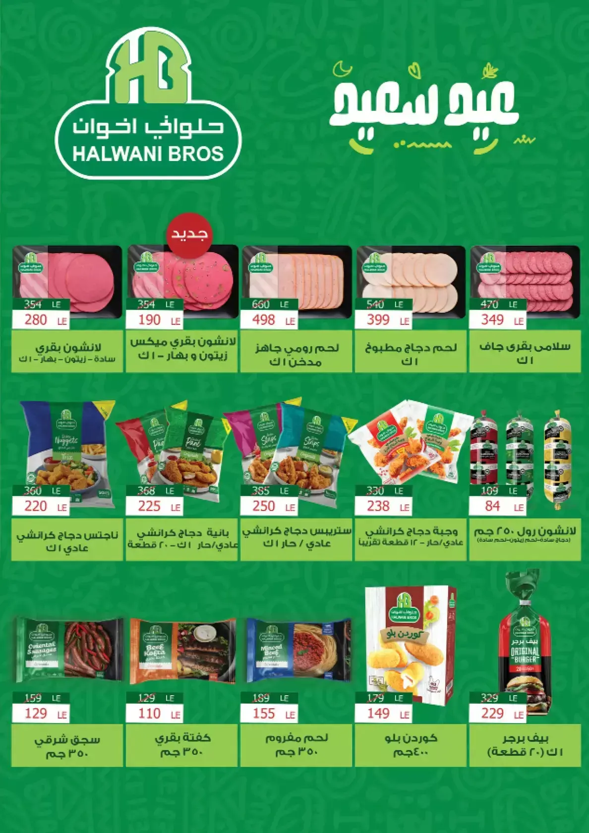 عروض فتح الله ماركت مصر من ١٥ حتى ٣١ مارس ٢٠٢٦ عروض عيد الأم