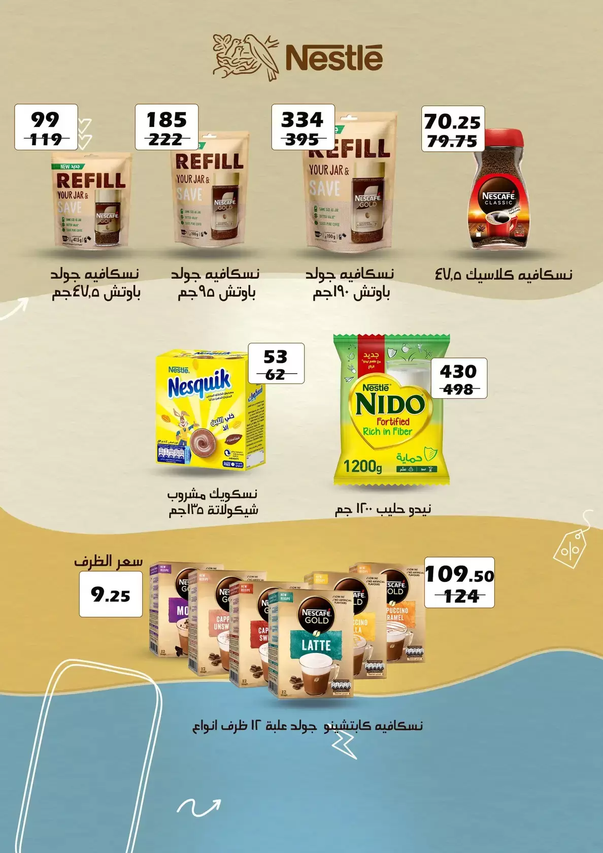 عروض فتح الله ماركت مصر من ١٥ حتى ٣١ مارس ٢٠٢٦ عروض عيد الأم