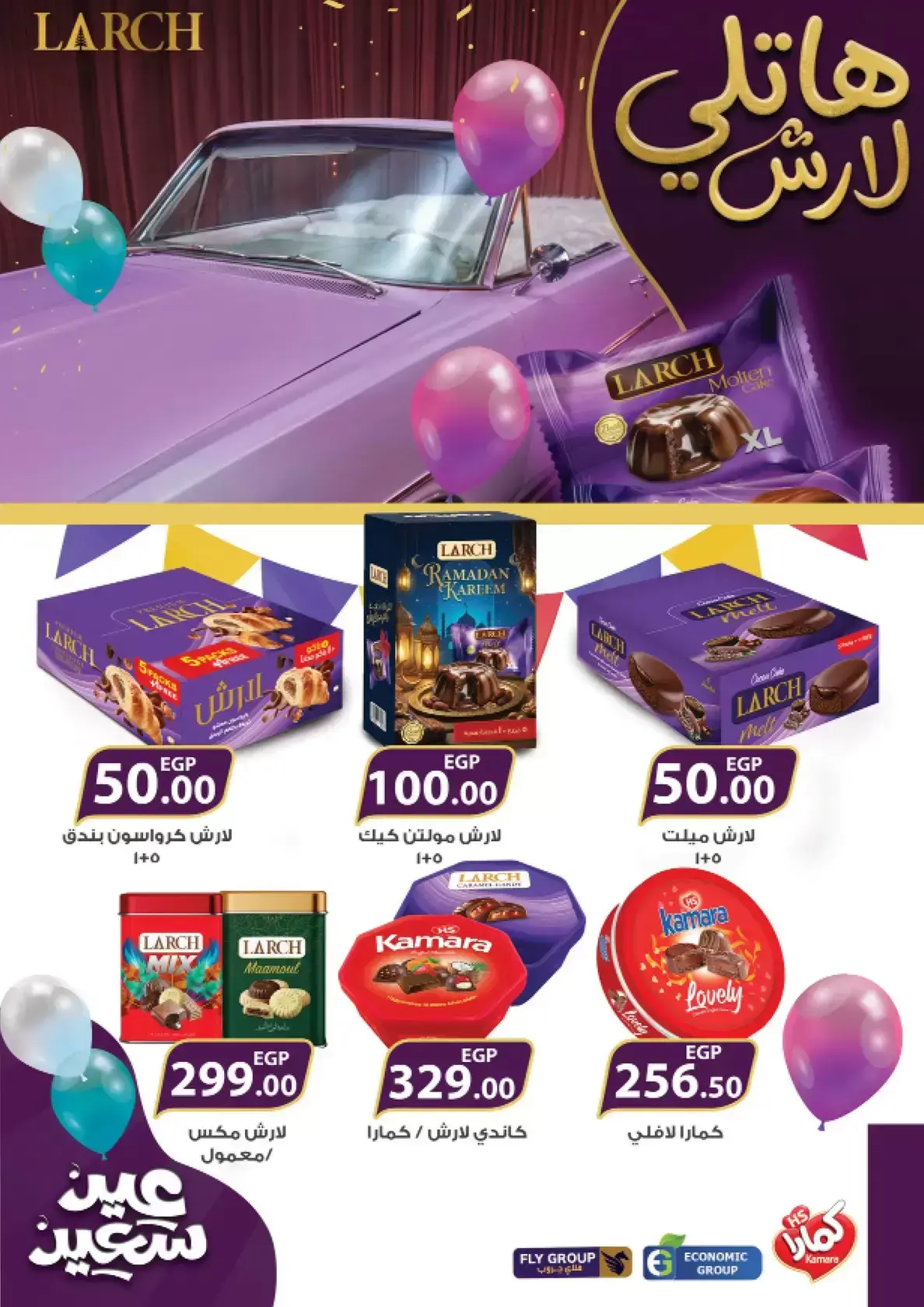 عروض فتح الله ماركت مصر من ١٥ حتى ٣١ مارس ٢٠٢٦ عروض عيد الأم