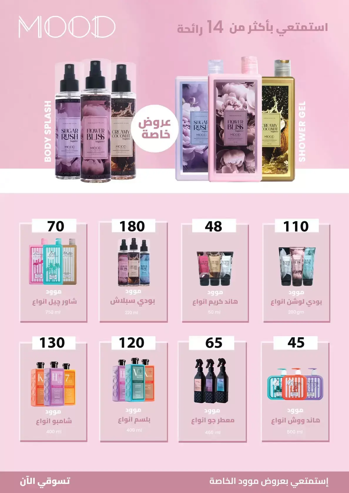 عروض فتح الله ماركت مصر من ١٥ حتى ٣١ مارس ٢٠٢٦ عروض عيد الأم