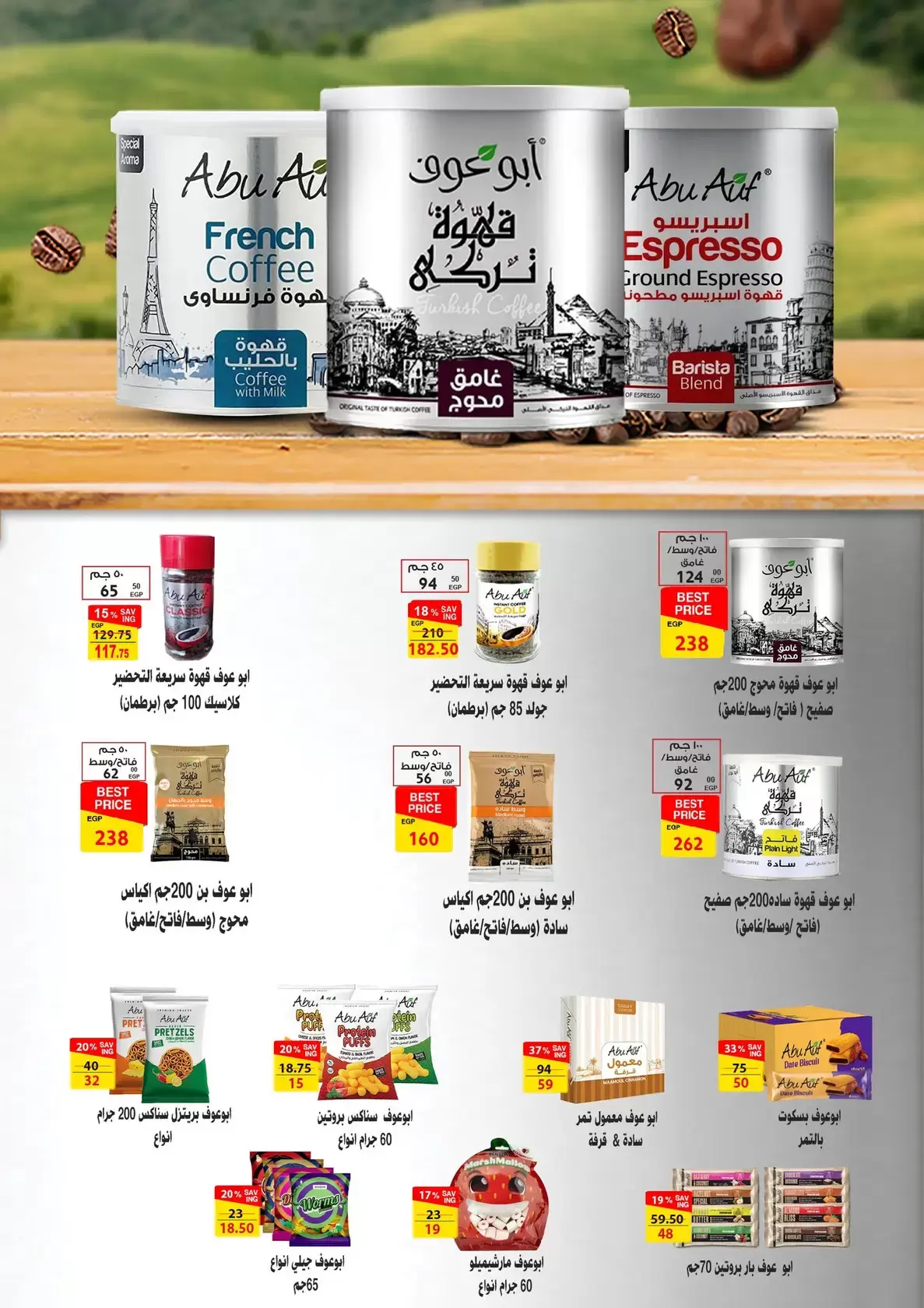 عروض فتح الله ماركت مصر من ١٥ حتى ٣١ مارس ٢٠٢٦ عروض عيد الأم