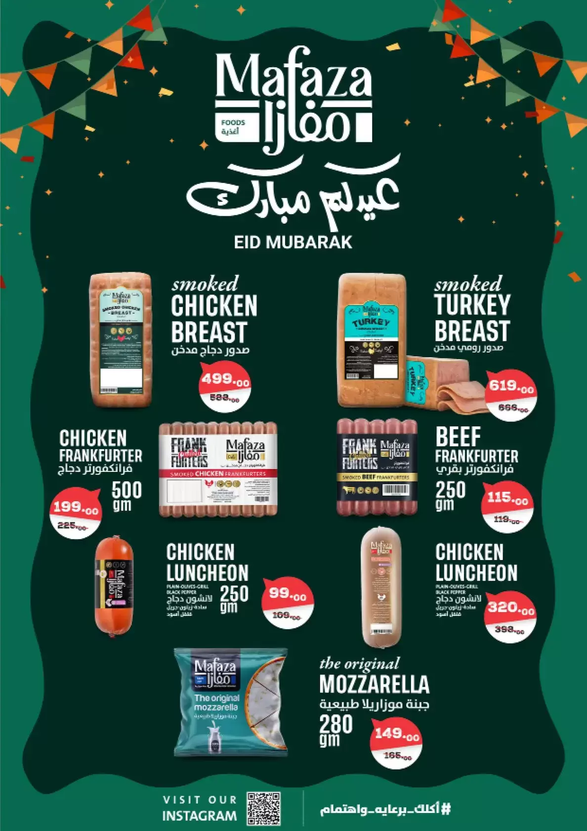 عروض فتح الله ماركت مصر من ١٥ حتى ٣١ مارس ٢٠٢٦ عروض عيد الأم