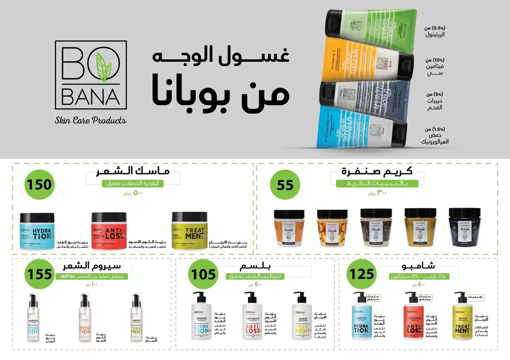 عروض فتح الله ماركت مصر من ١٥ حتى ٣١ مارس ٢٠٢٦ عروض عيد الأم