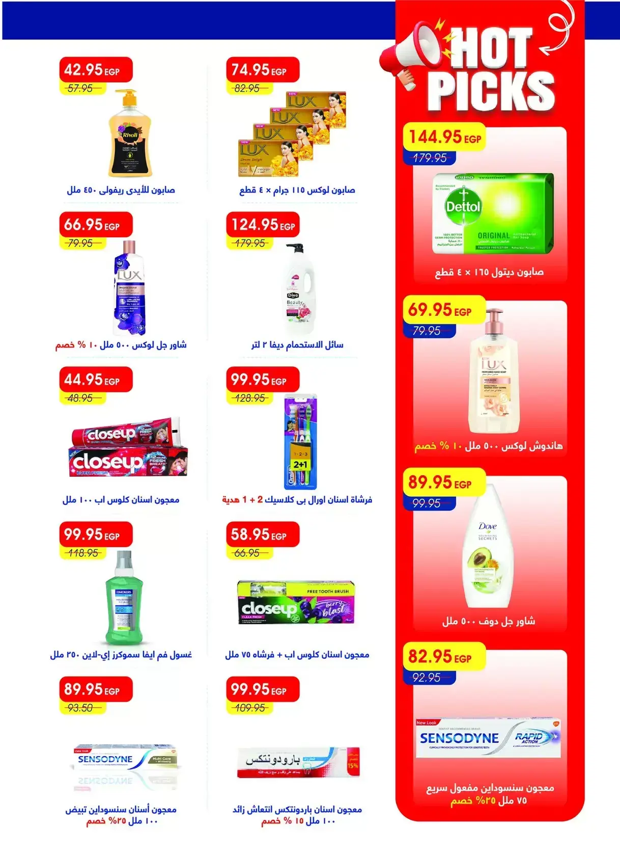 Metro Market Egypt offers from 16 to 31 March 2026 Eid Mubarak Offers