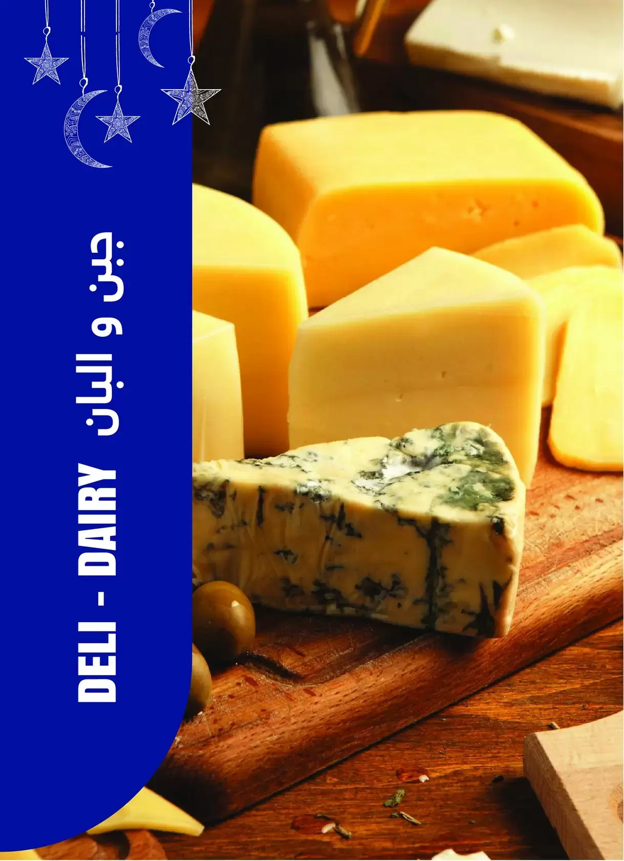 Metro Market Egypt offers from 16 to 31 March 2026 Eid Mubarak Offers