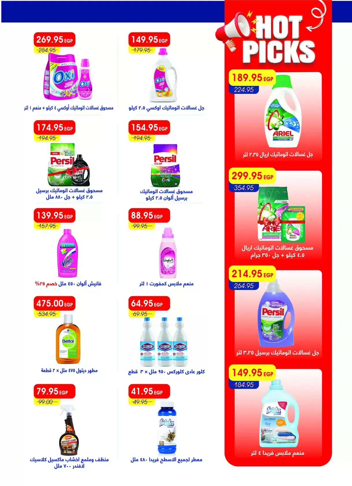 Metro Market Egypt offers from 16 to 31 March 2026 Eid Mubarak Offers