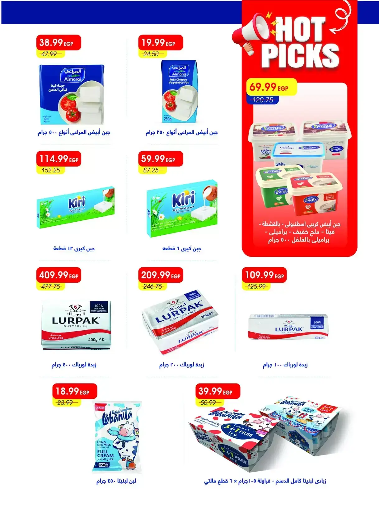 Metro Market Egypt offers from 16 to 31 March 2026 Eid Mubarak Offers