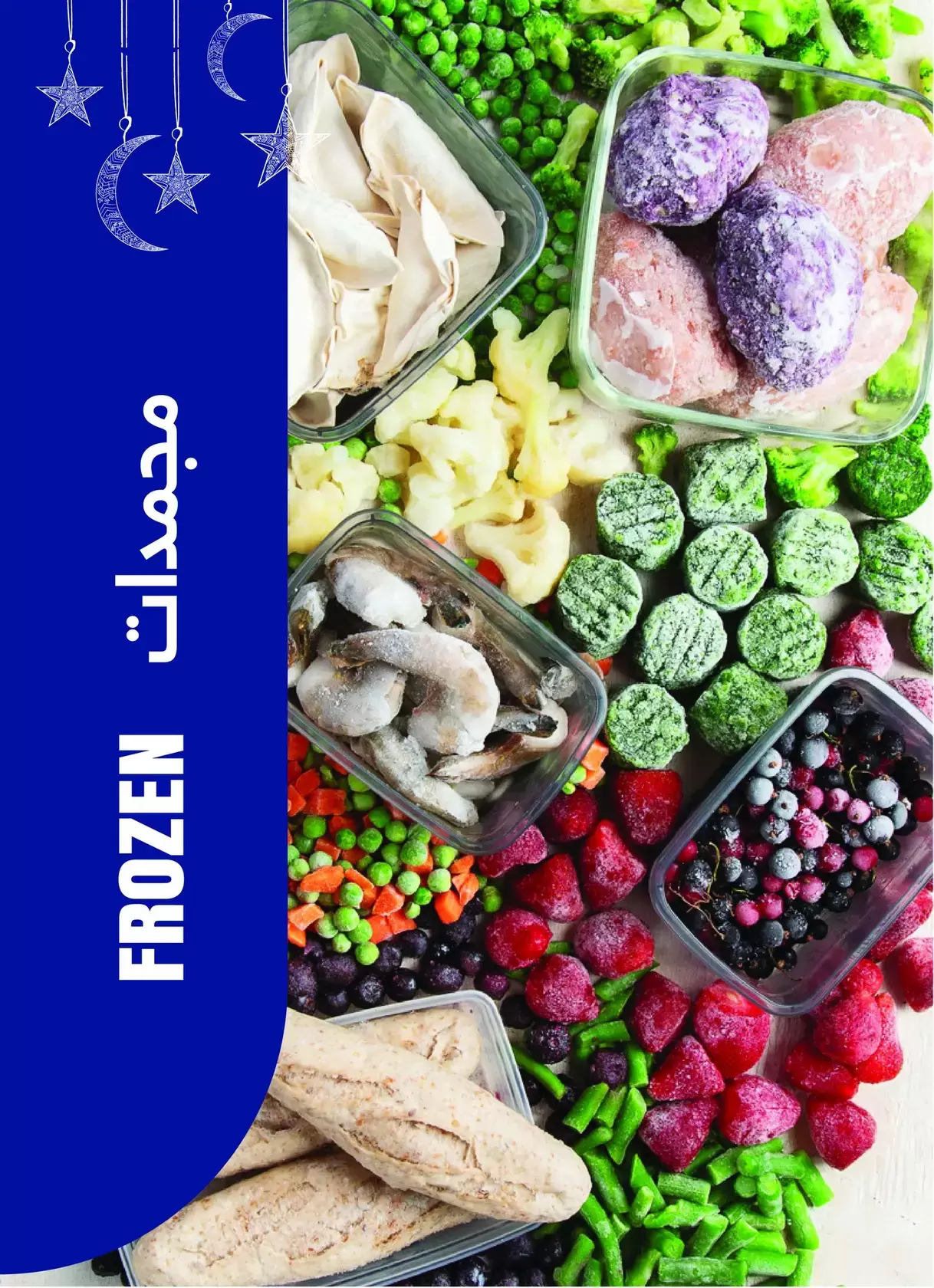 Metro Market Egypt offers from 16 to 31 March 2026 Eid Mubarak Offers