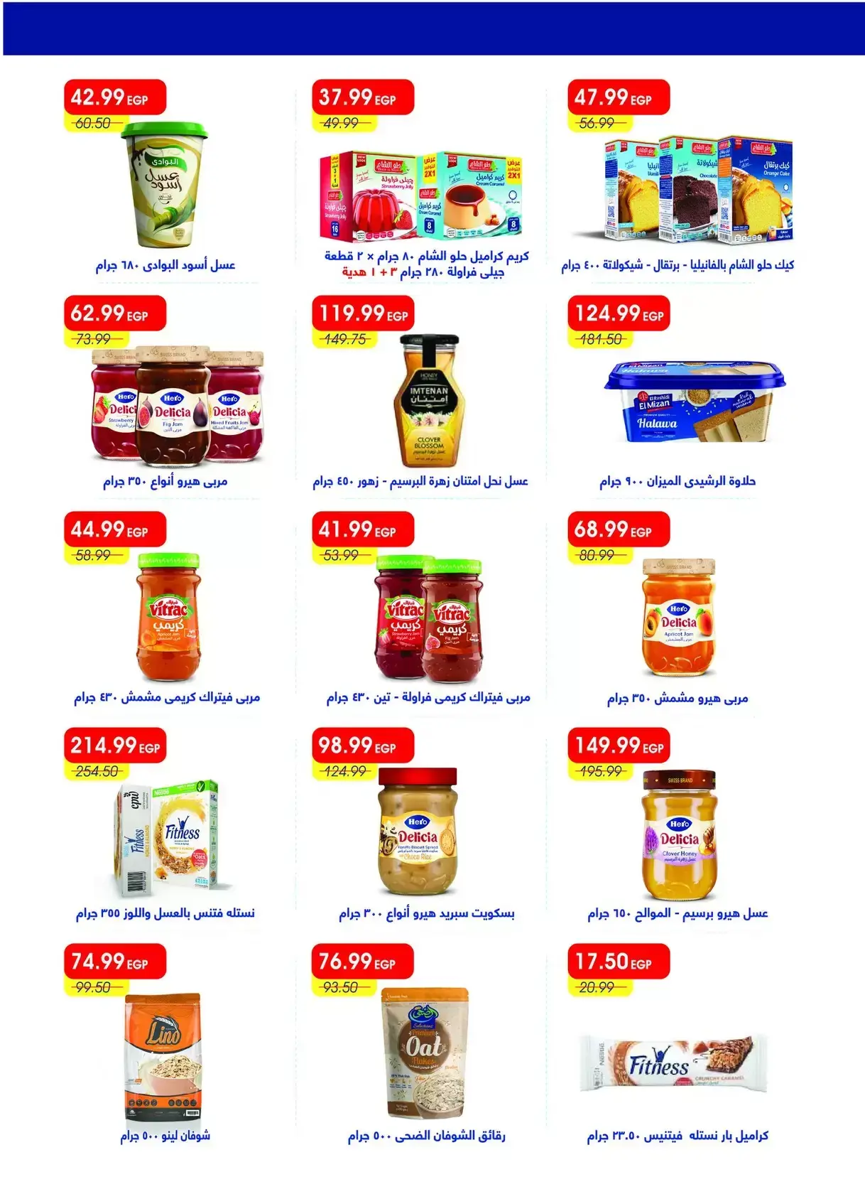 Metro Market Egypt offers from 16 to 31 March 2026 Eid Mubarak Offers