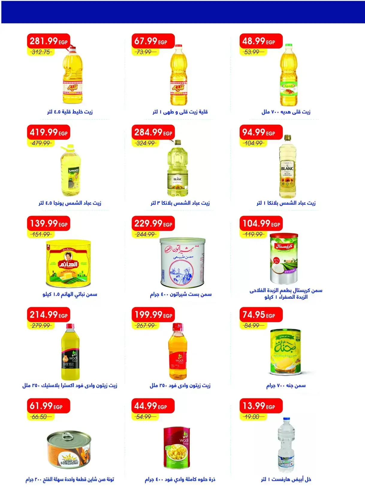 Metro Market Egypt offers from 16 to 31 March 2026 Eid Mubarak Offers