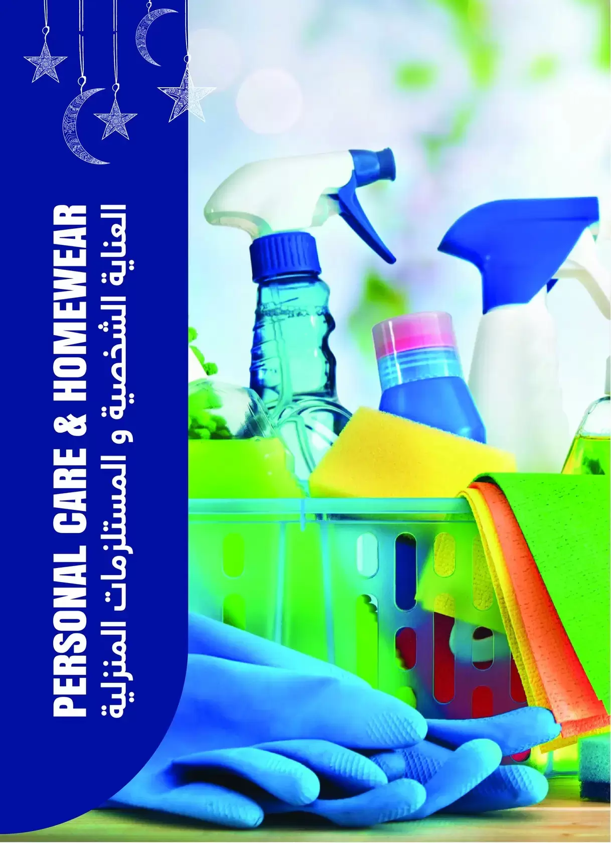 Metro Market Egypt offers from 16 to 31 March 2026 Eid Mubarak Offers