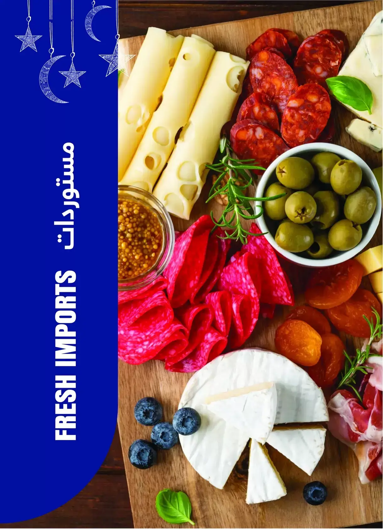 Metro Market Egypt offers from 16 to 31 March 2026 Eid Mubarak Offers