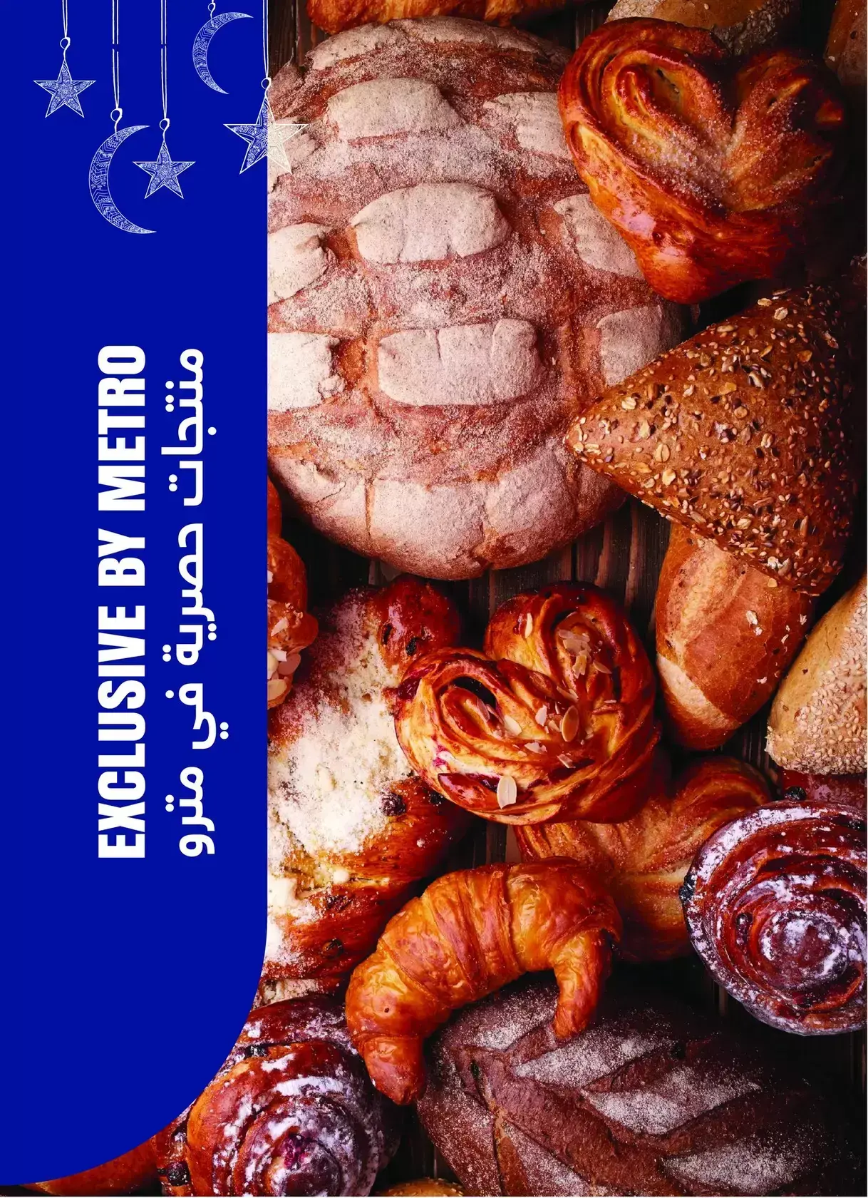 Metro Market Egypt offers from 16 to 31 March 2026 Eid Mubarak Offers