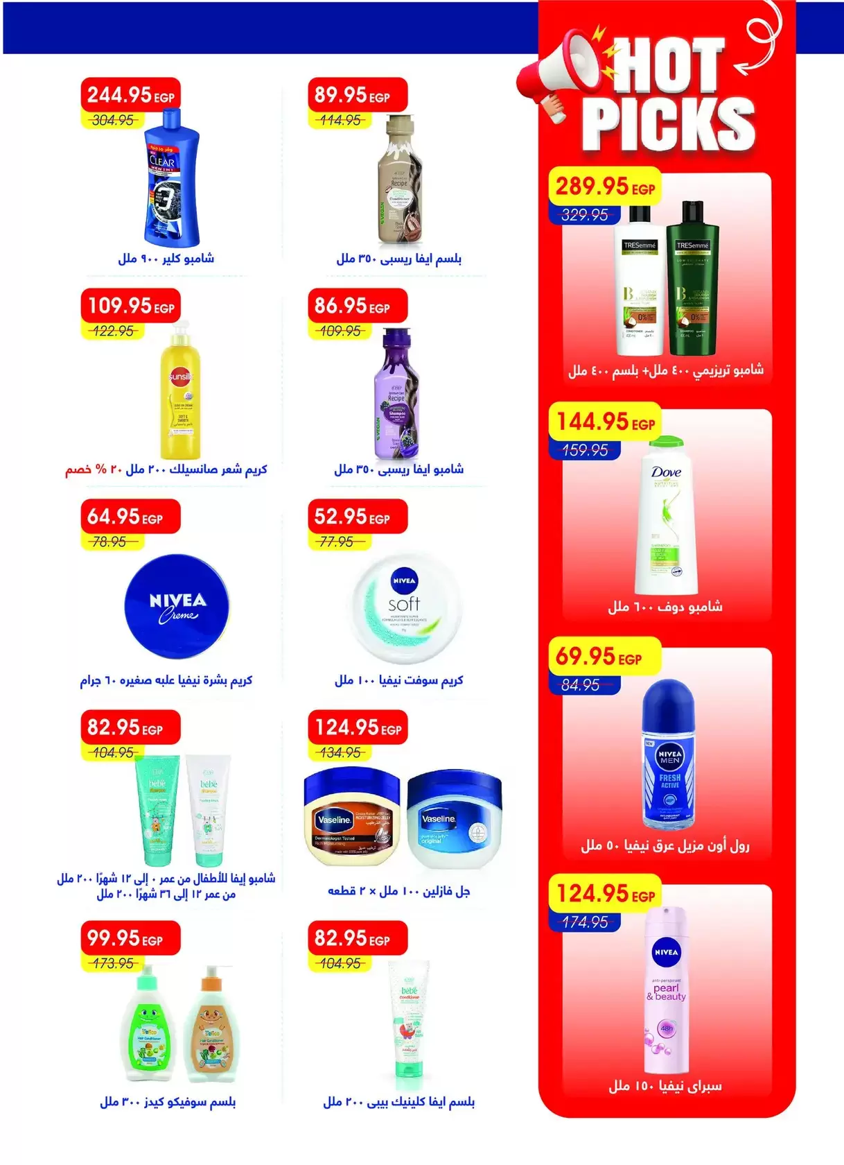 Metro Market Egypt offers from 16 to 31 March 2026 Eid Mubarak Offers