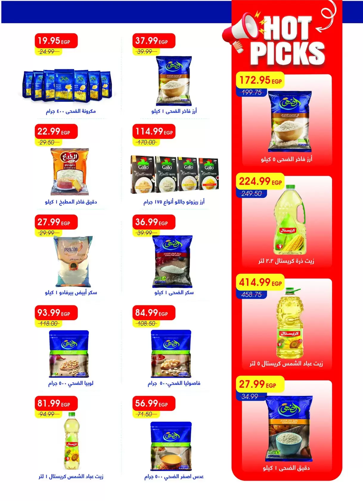 Metro Market Egypt offers from 16 to 31 March 2026 Eid Mubarak Offers