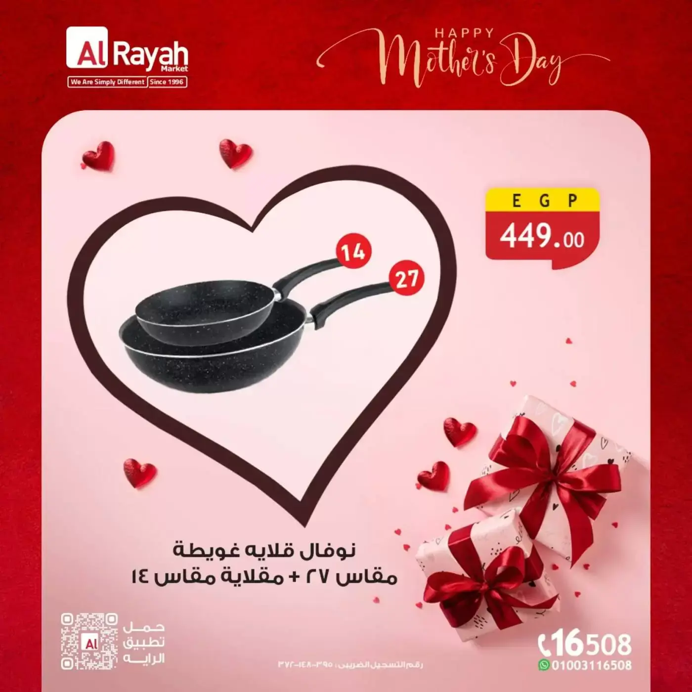 Al Rayah Market Egypt offers from 15 to 26 March 2026 Mother's Day offers