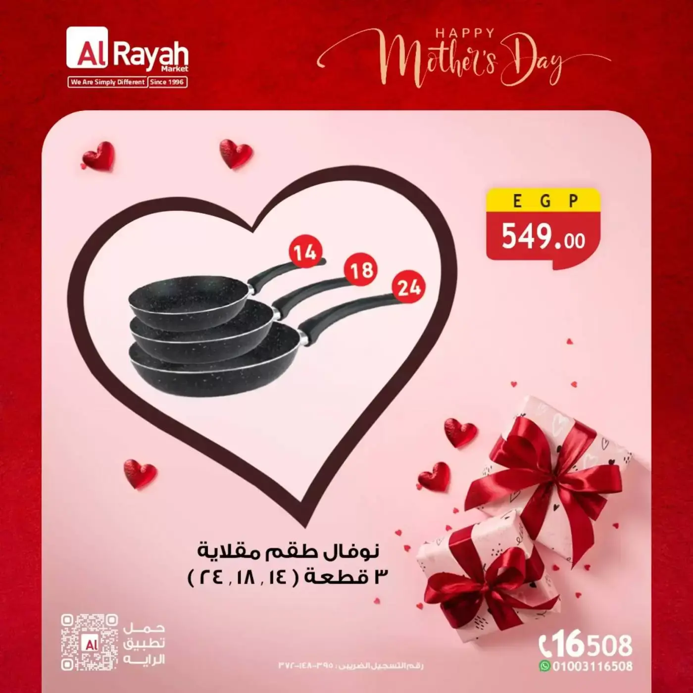 Al Rayah Market Egypt offers from 15 to 26 March 2026 Mother's Day offers