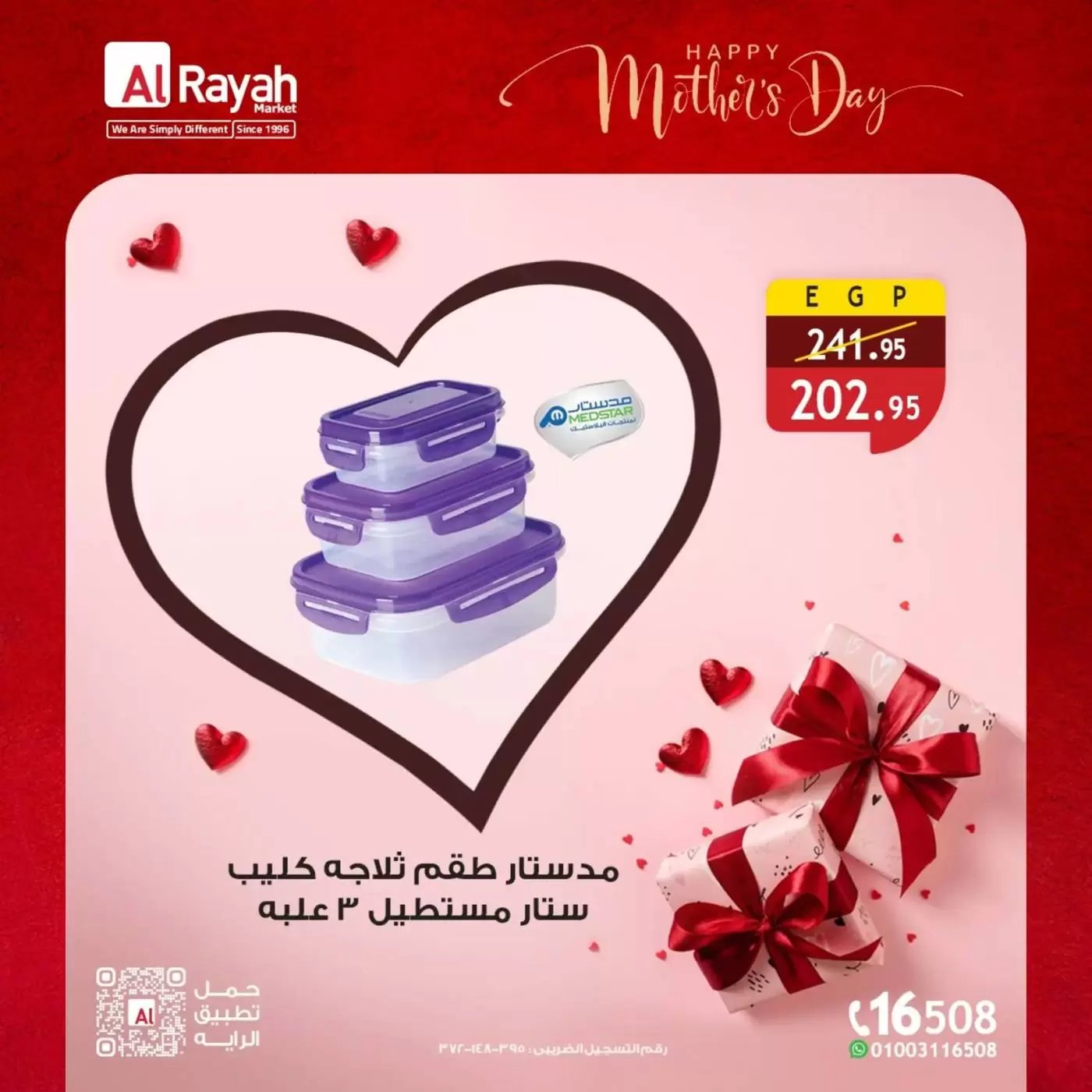Al Rayah Market Egypt offers from 15 to 26 March 2026 Mother's Day offers