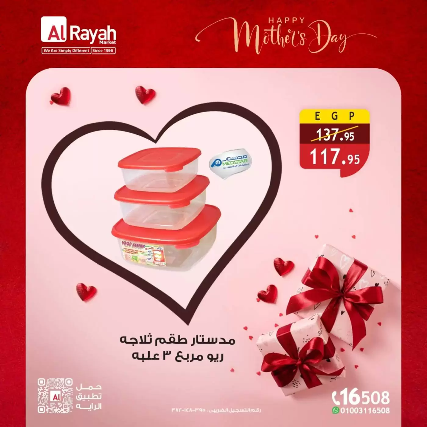 Al Rayah Market Egypt offers from 15 to 26 March 2026 Mother's Day offers