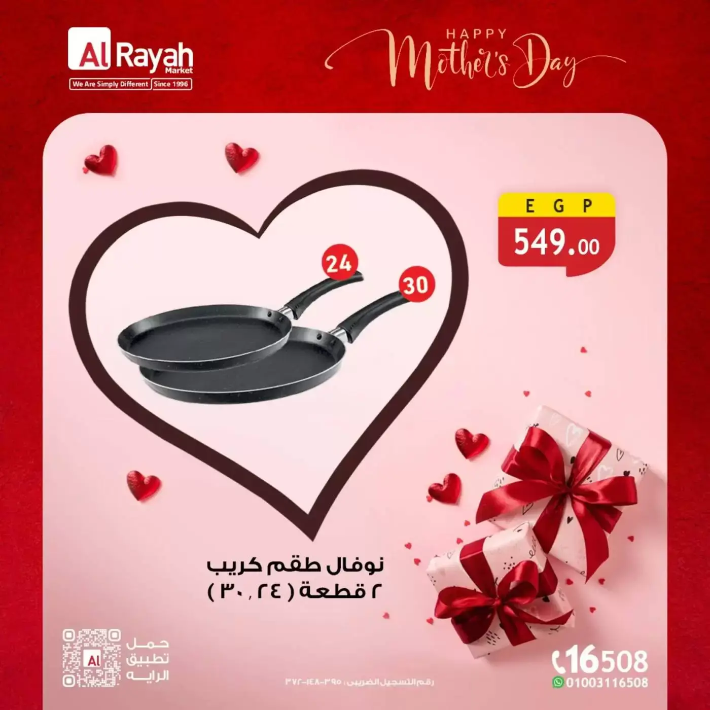 Al Rayah Market Egypt offers from 15 to 26 March 2026 Mother's Day offers