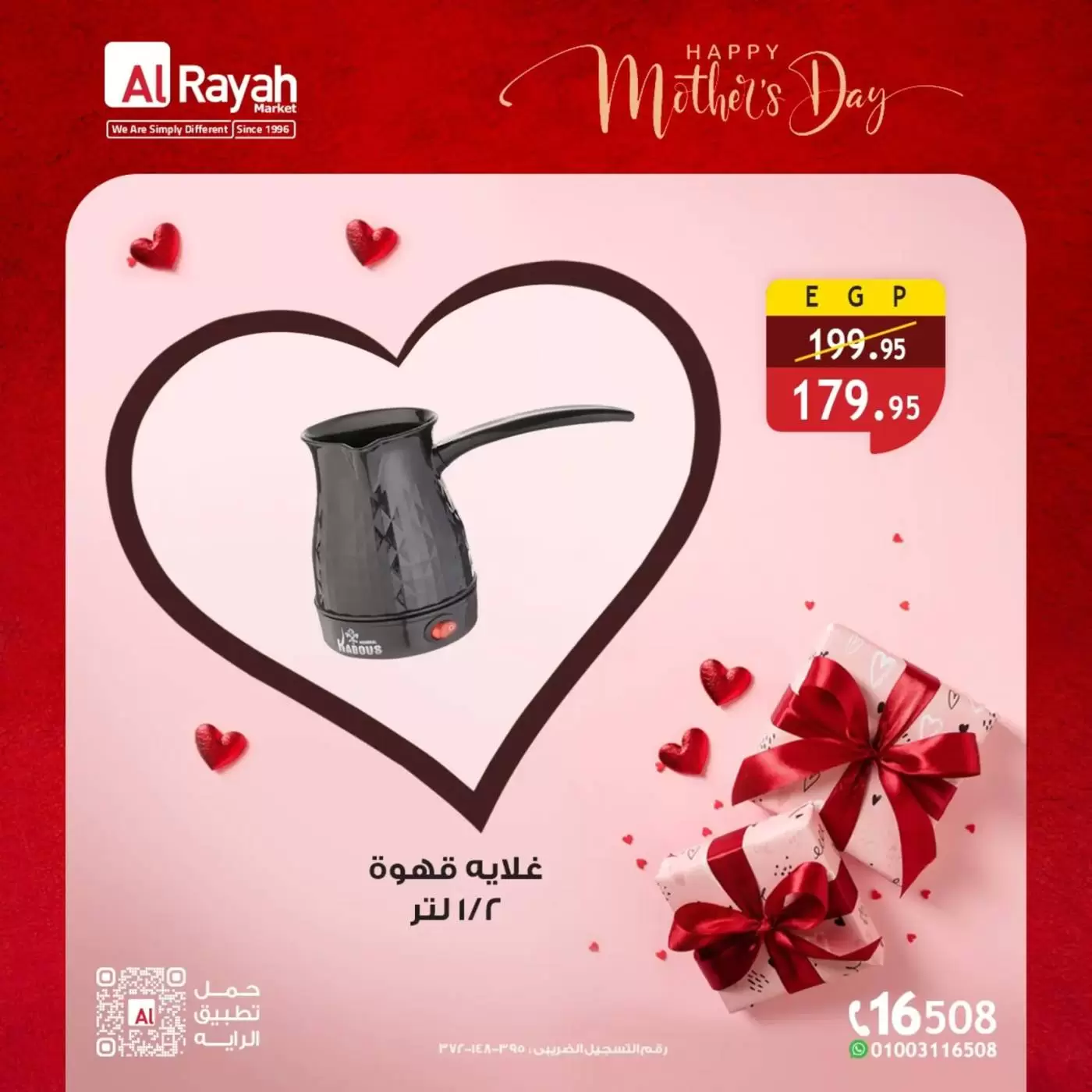 Al Rayah Market Egypt offers from 15 to 26 March 2026 Mother's Day offers - Page 1