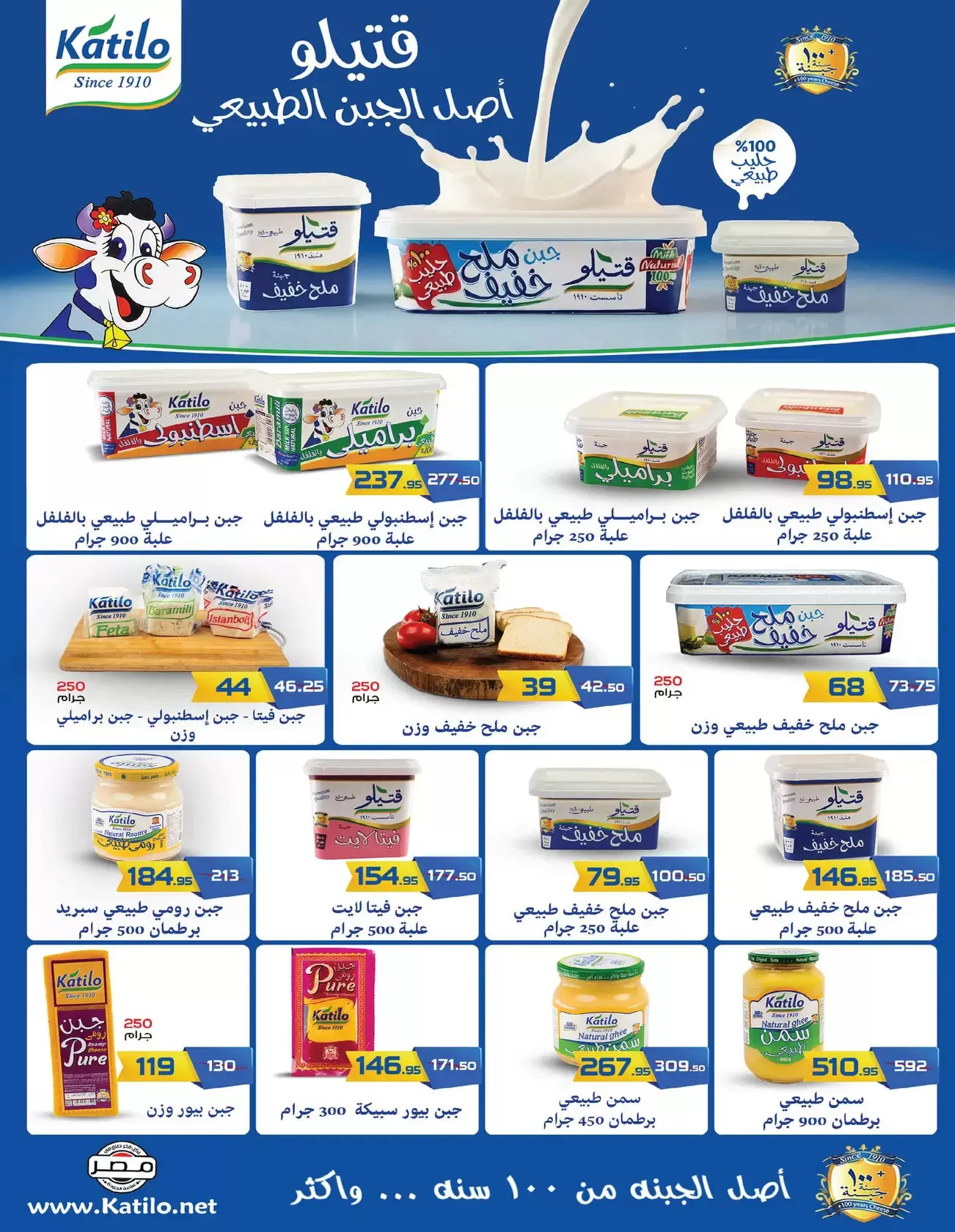 عروض زهران ماركت مصر من ١٦ مارس حتى ١٥ أبريل ٢٠٢٦ عروض عيد مبارك