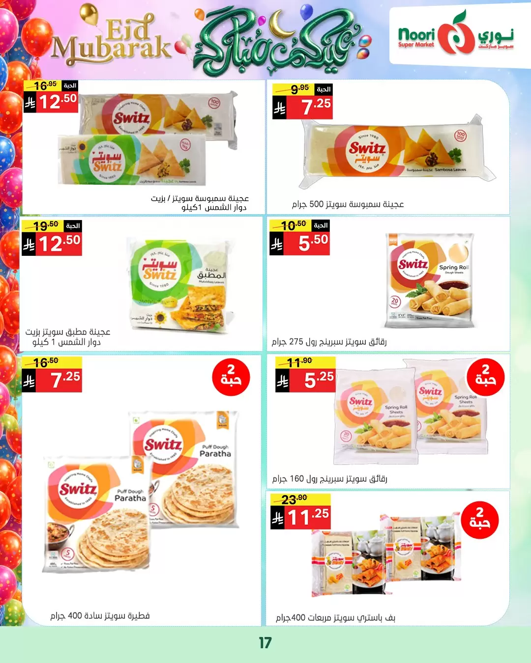 Noori Supermarket Saudi Arabia offers from 16 to 31 March 2026 Eid Mubarak Offers