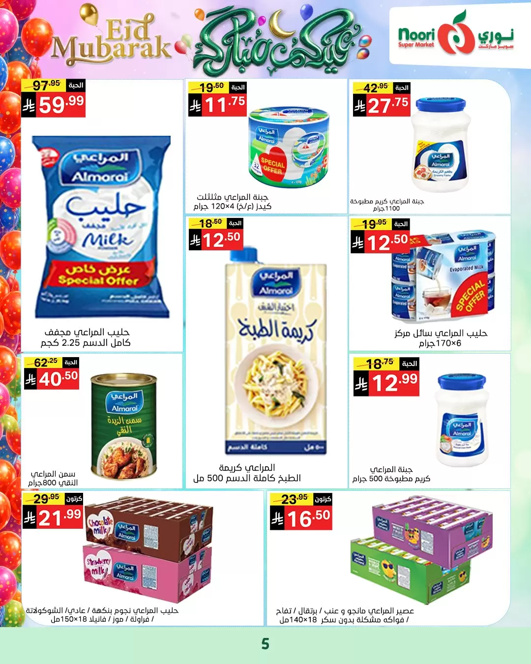 Noori Supermarket Saudi Arabia offers from 16 to 31 March 2026 Eid Mubarak Offers