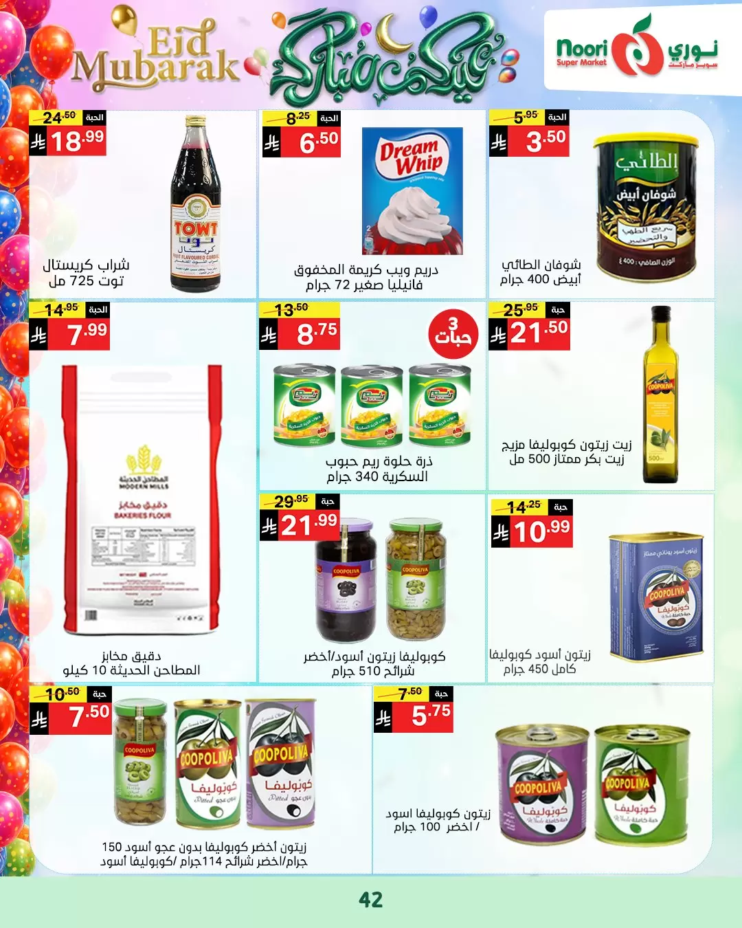 Noori Supermarket Saudi Arabia offers from 16 to 31 March 2026 Eid Mubarak Offers