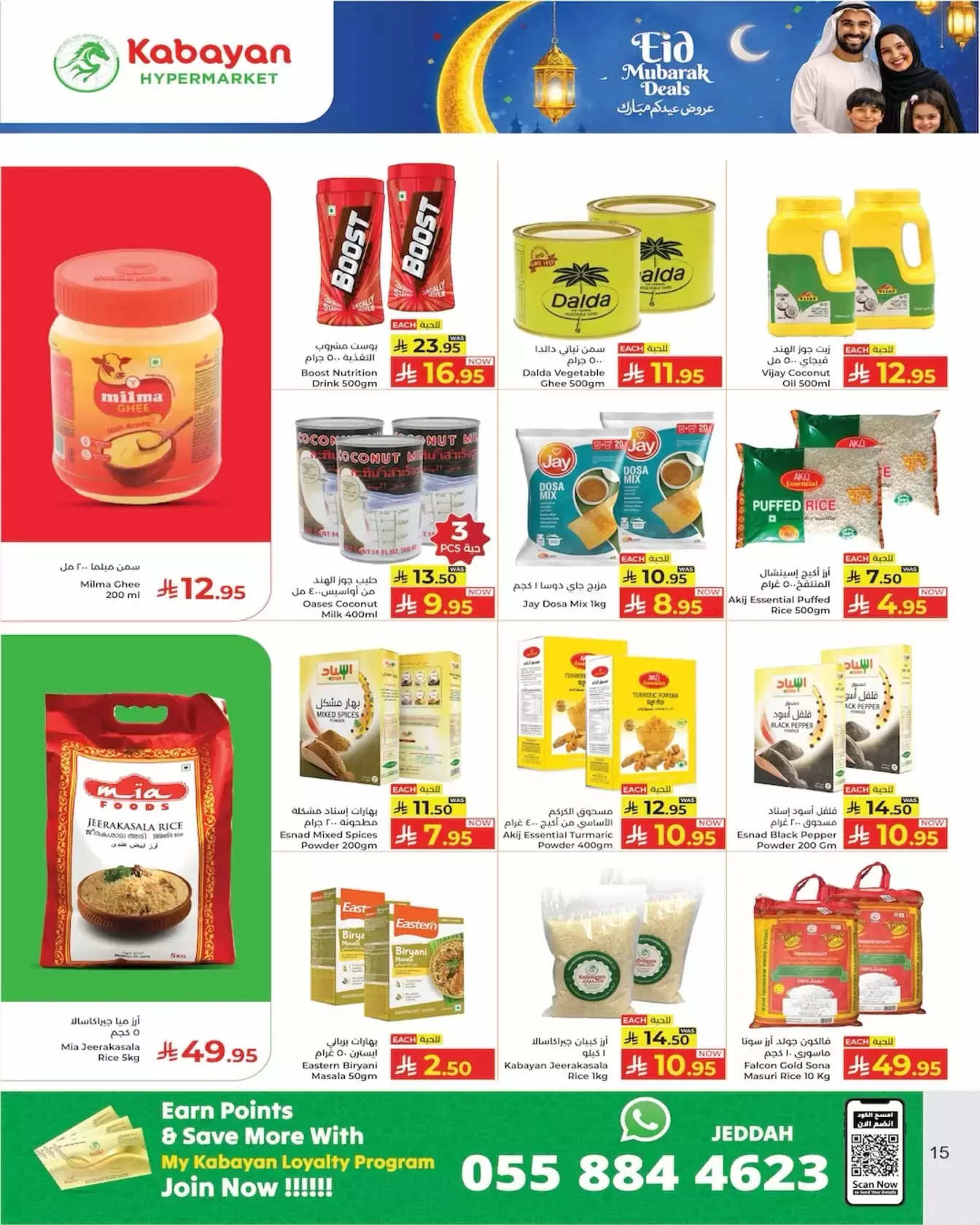 Kabayan Hypermarket Saudi Arabia offers from 17 to 25 March 2026 Eid Mubarak Offers