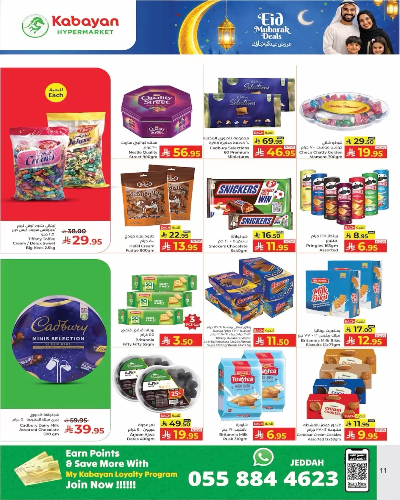 Kabayan Hypermarket Saudi Arabia offers from 17 to 25 March 2026 Eid Mubarak Offers