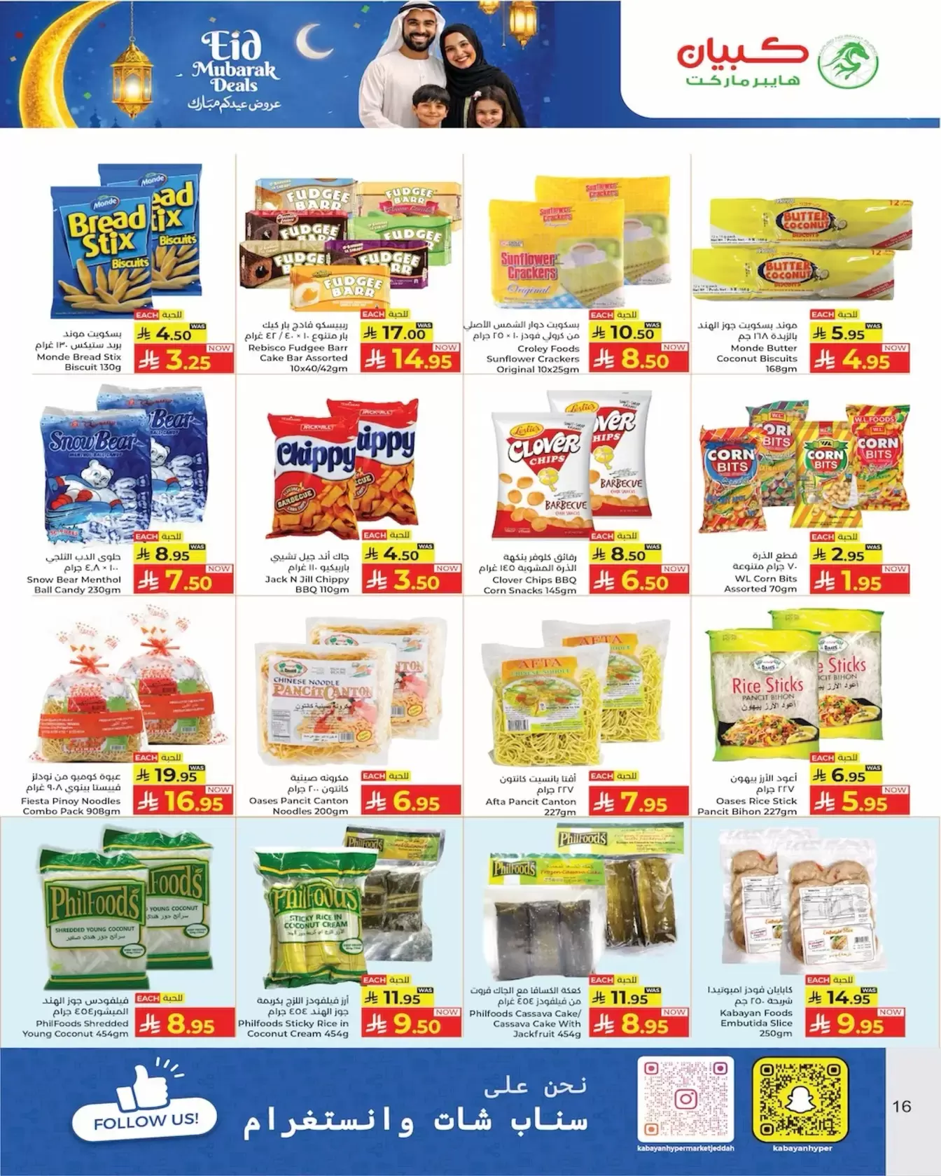 Kabayan Hypermarket Saudi Arabia offers from 17 to 25 March 2026 Eid Mubarak Offers