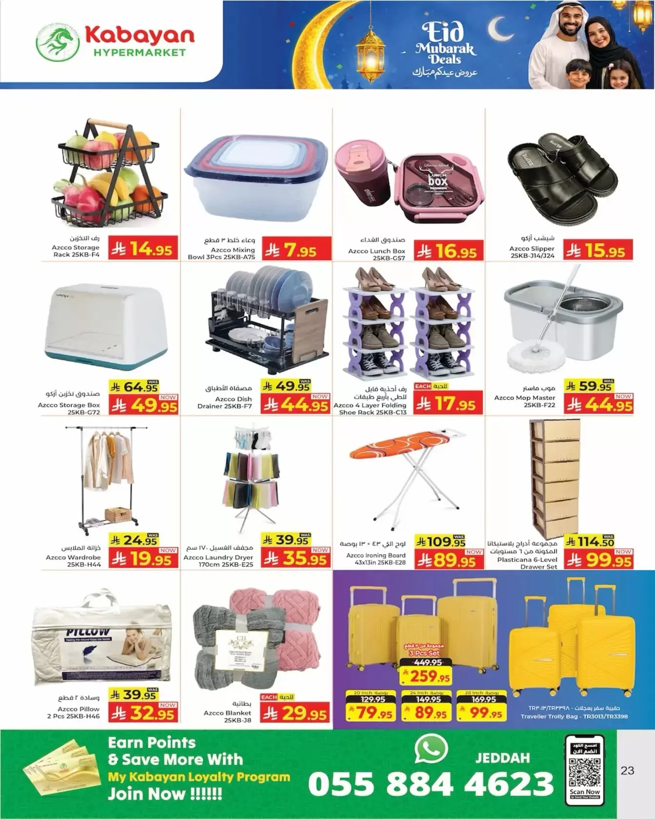 Kabayan Hypermarket Saudi Arabia offers from 17 to 25 March 2026 Eid Mubarak Offers