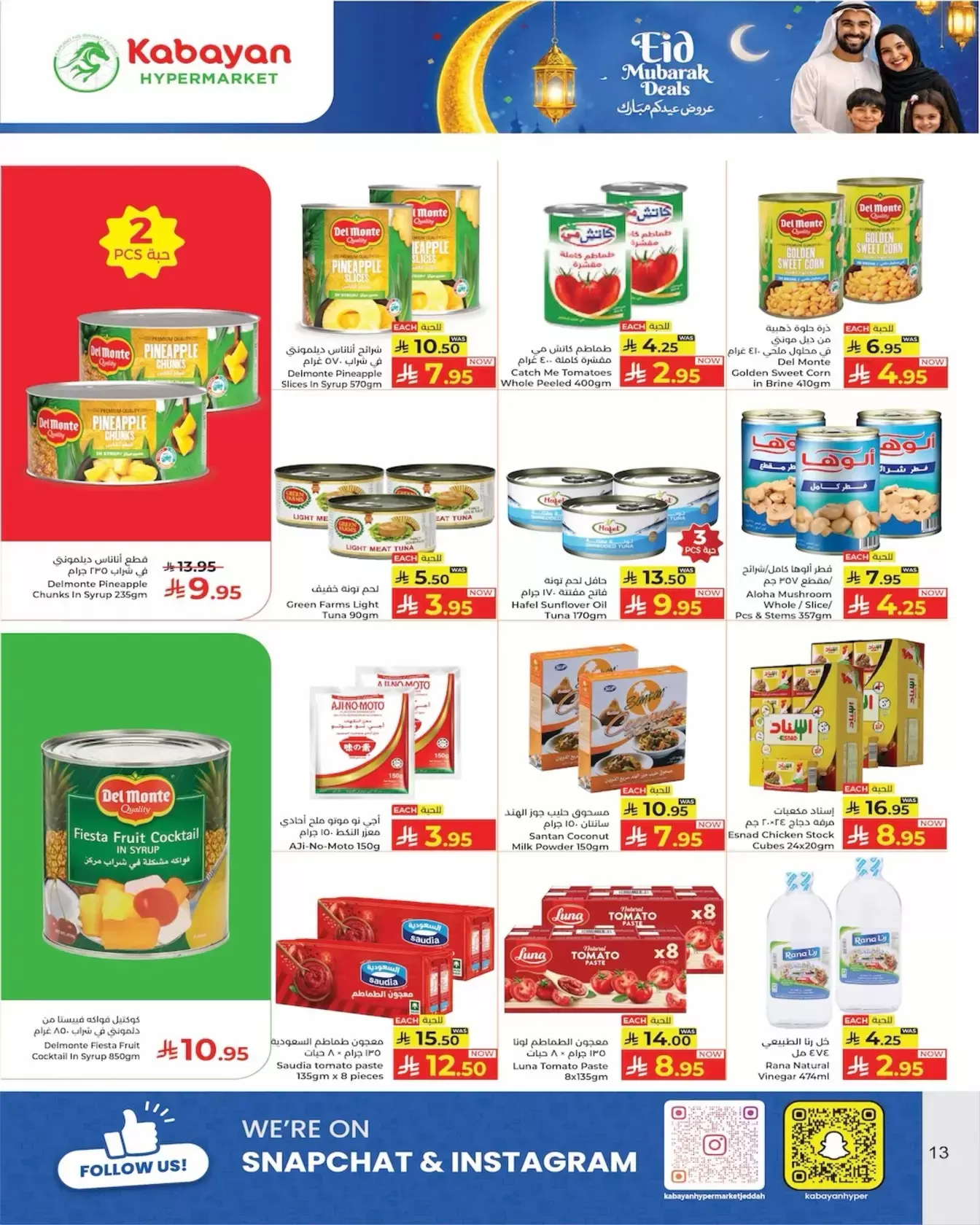 Kabayan Hypermarket Saudi Arabia offers from 17 to 25 March 2026 Eid Mubarak Offers