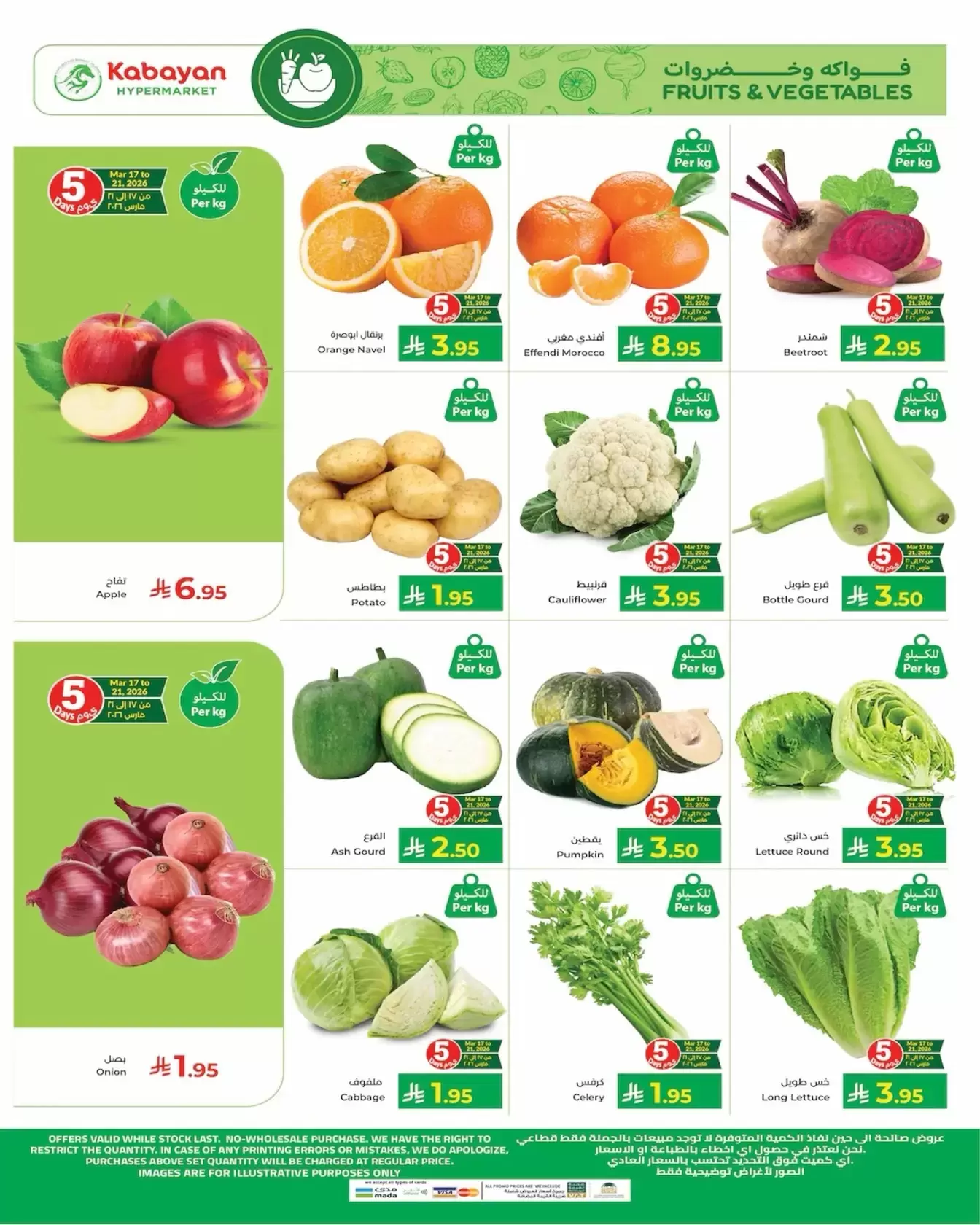 Kabayan Hypermarket Saudi Arabia offers from 17 to 25 March 2026 Eid Mubarak Offers