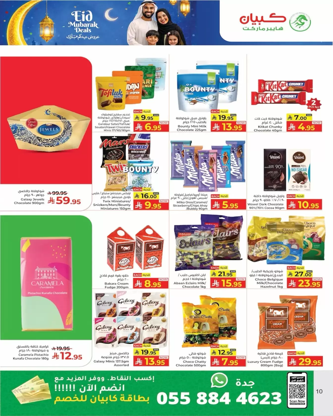 Kabayan Hypermarket Saudi Arabia offers from 17 to 25 March 2026 Eid Mubarak Offers