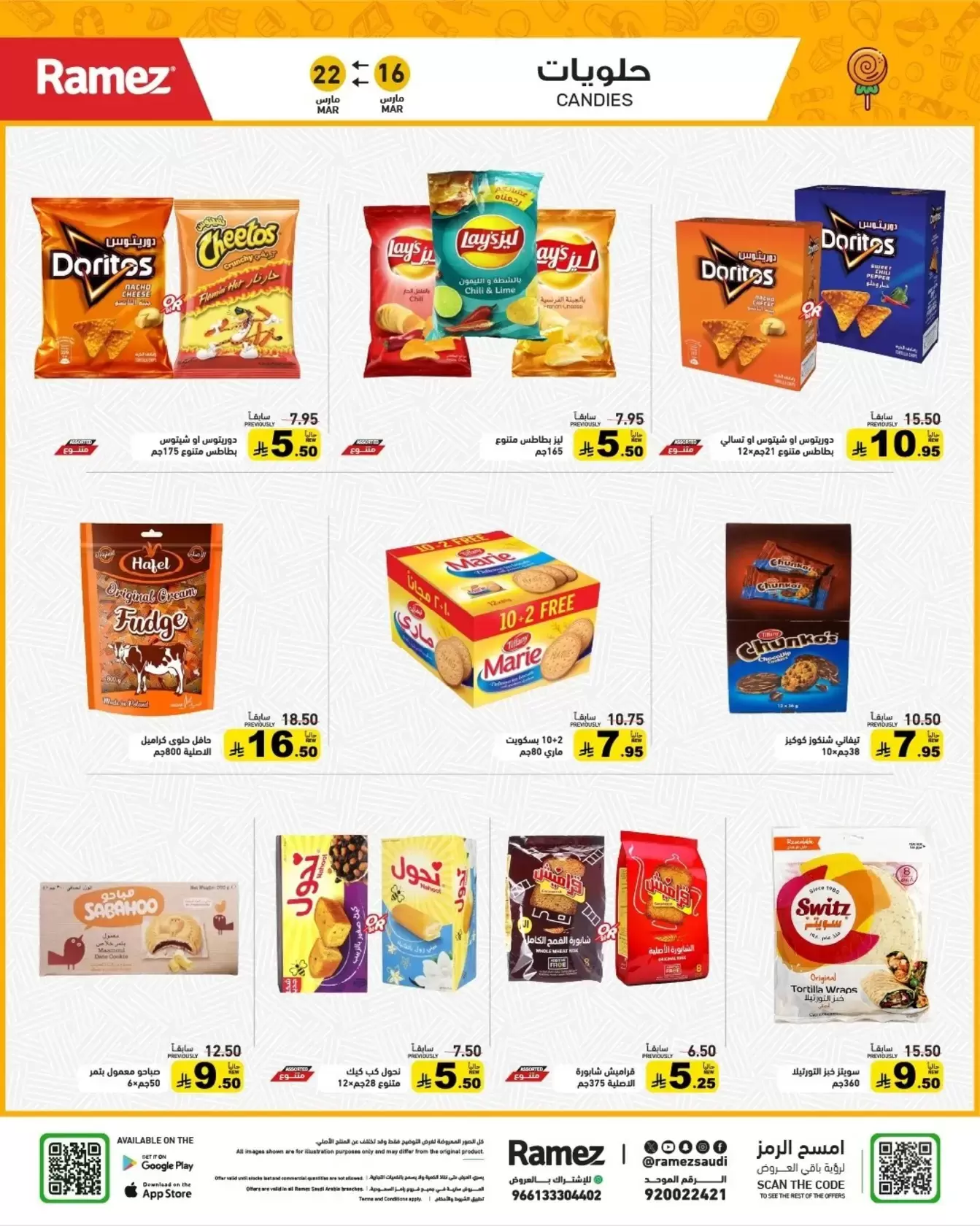 Ramez Markets Saudi Arabia offers from 16 to 22 March 2026 Eid Delight Offers