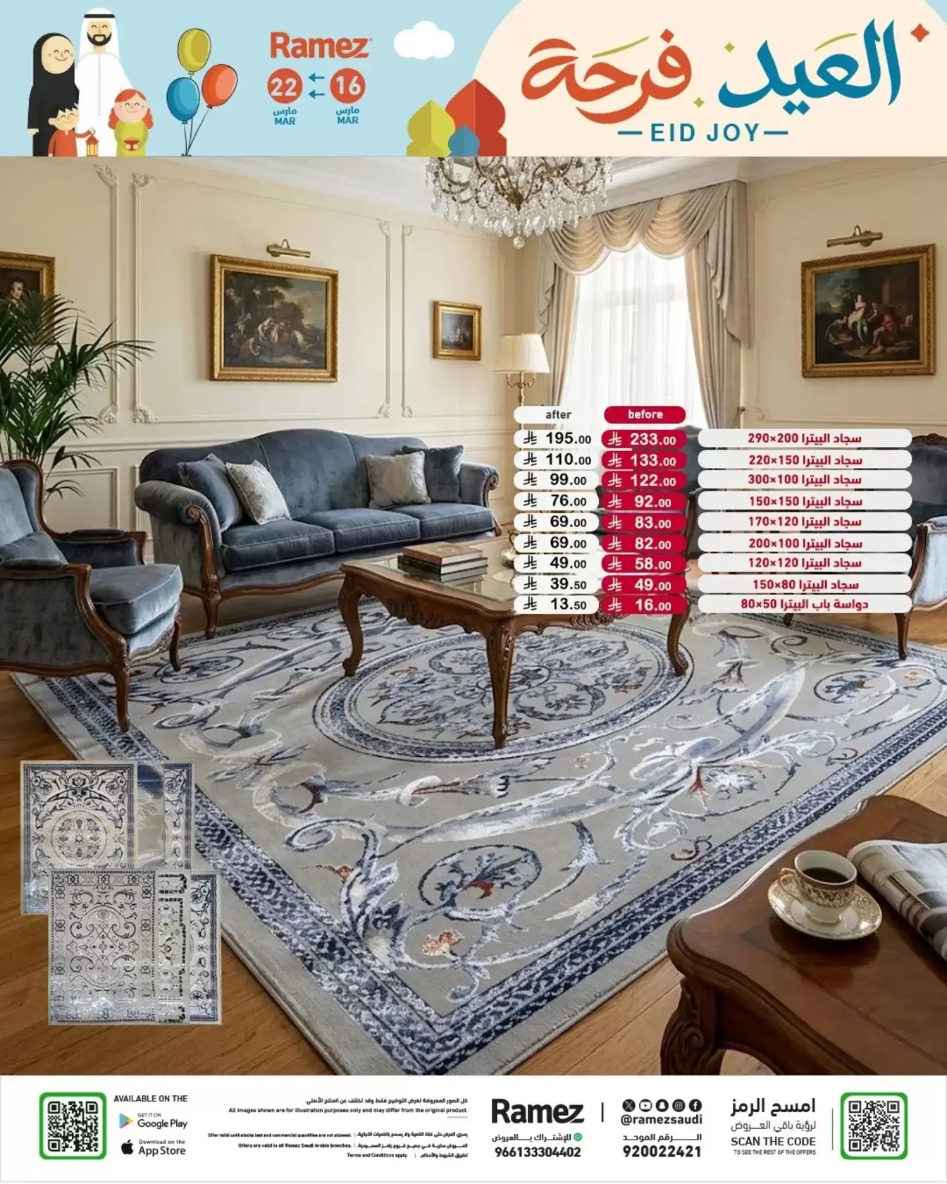 Ramez Markets Saudi Arabia offers from 16 to 22 March 2026 Eid Delight Offers