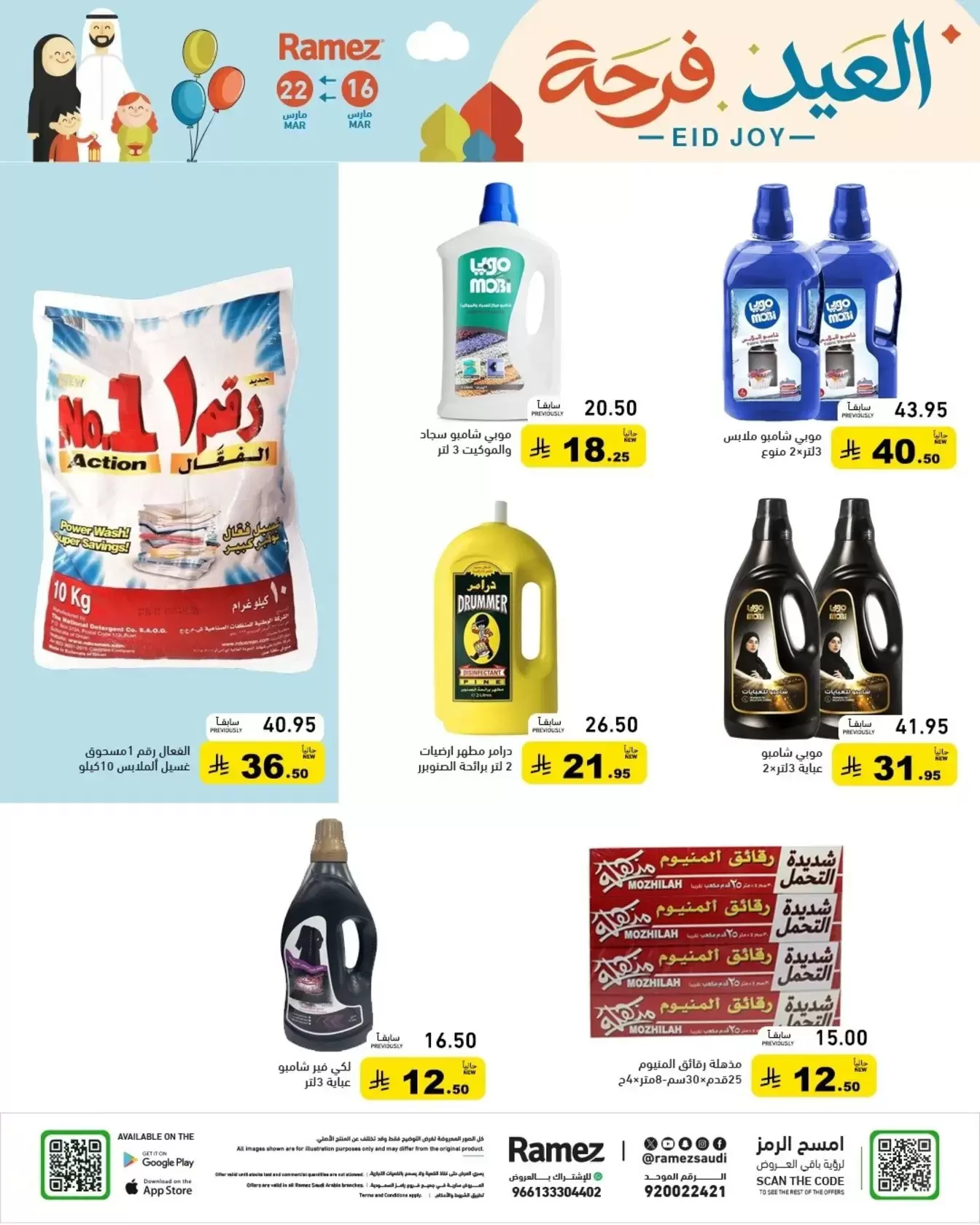 Ramez Markets Saudi Arabia offers from 16 to 22 March 2026 Eid Delight Offers