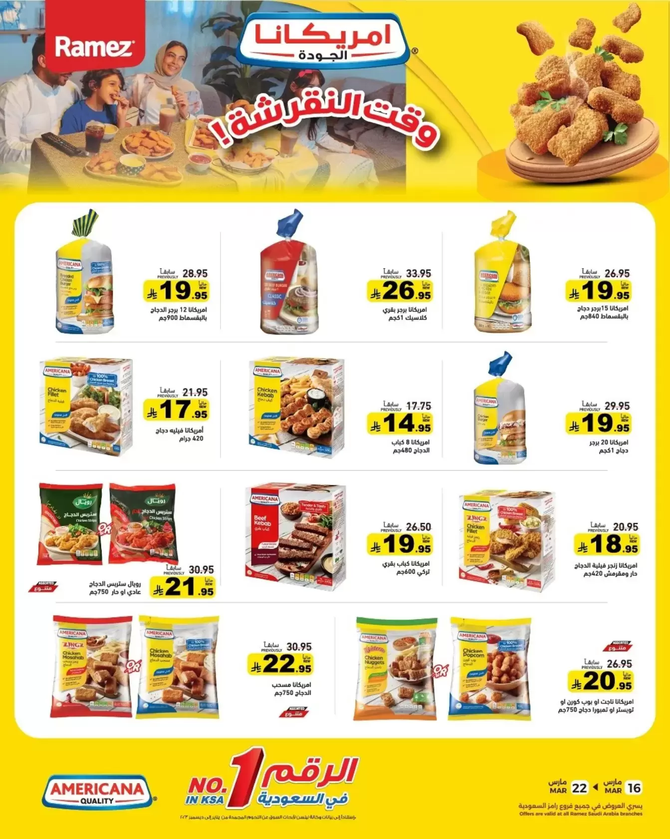 Ramez Markets Saudi Arabia offers from 16 to 22 March 2026 Eid Delight Offers
