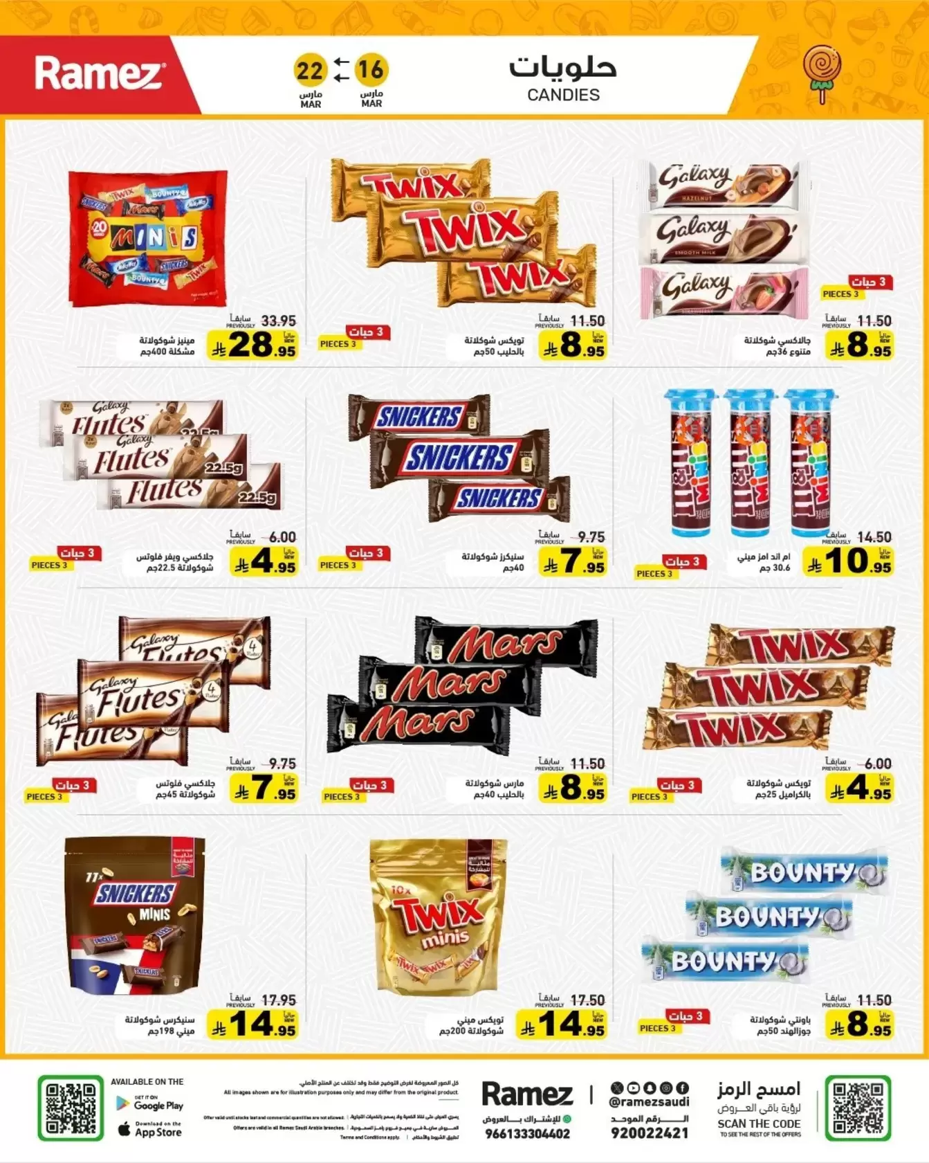 Ramez Markets Saudi Arabia offers from 16 to 22 March 2026 Eid Delight Offers