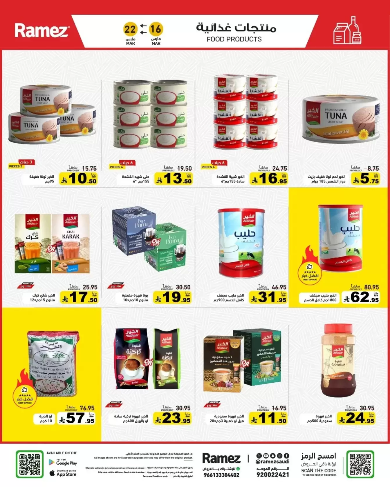 Ramez Markets Saudi Arabia offers from 16 to 22 March 2026 Eid Delight Offers