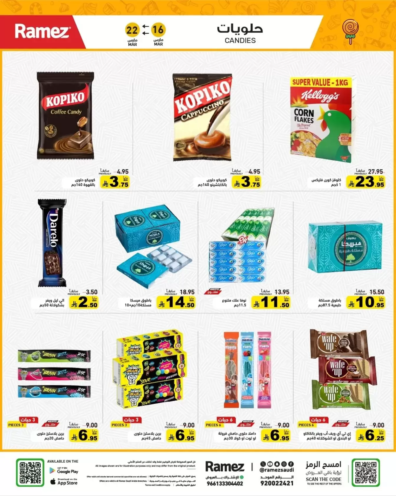 Ramez Markets Saudi Arabia offers from 16 to 22 March 2026 Eid Delight Offers