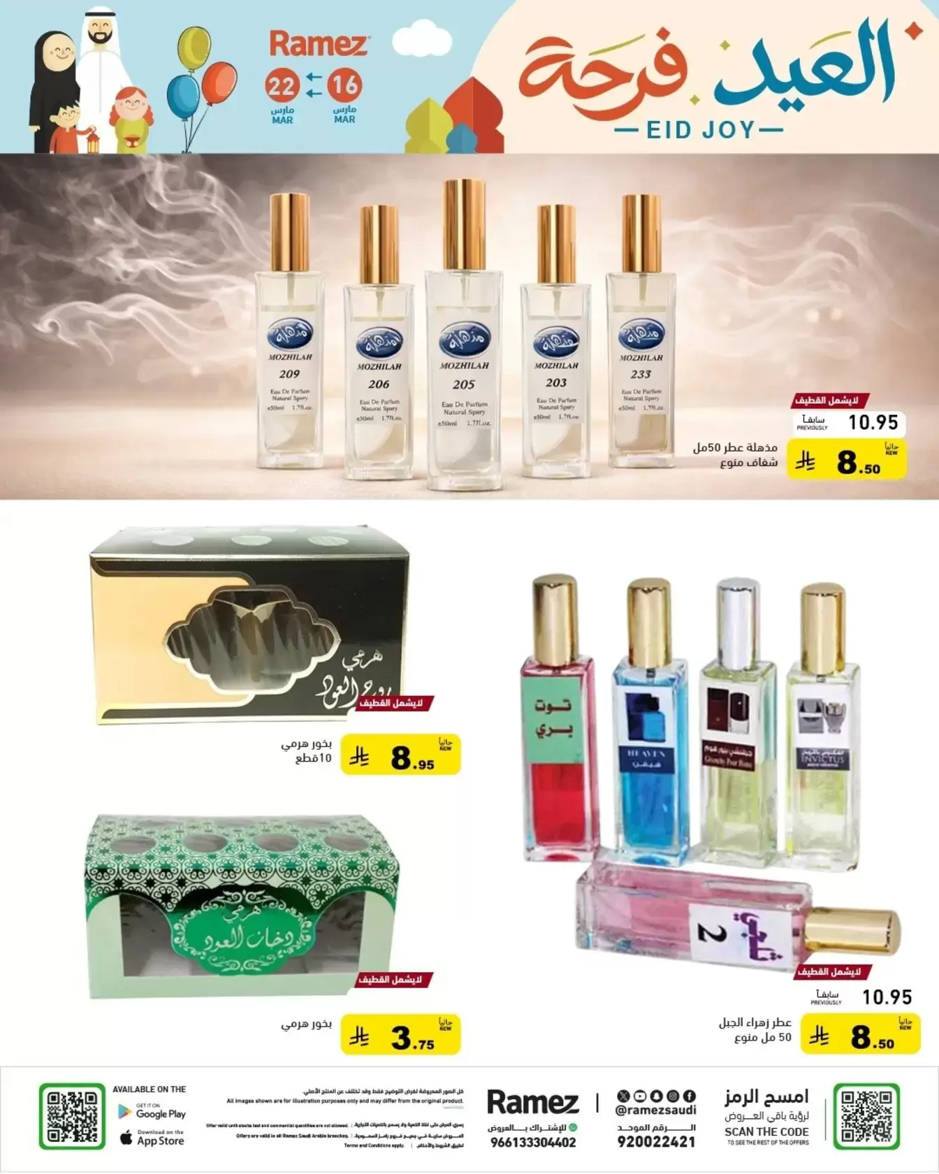 Ramez Markets Saudi Arabia offers from 16 to 22 March 2026 Eid Delight Offers