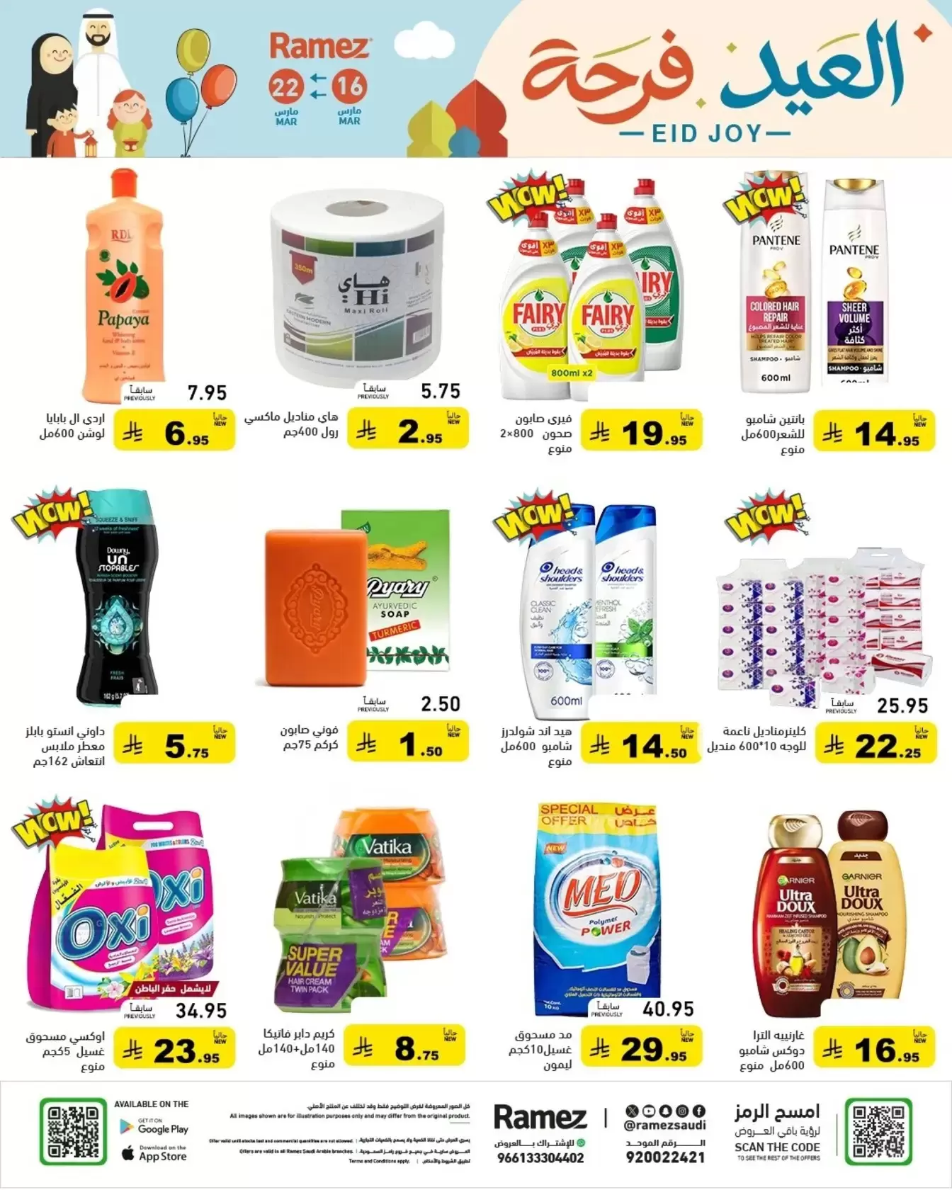 Ramez Markets Saudi Arabia offers from 16 to 22 March 2026 Eid Delight Offers