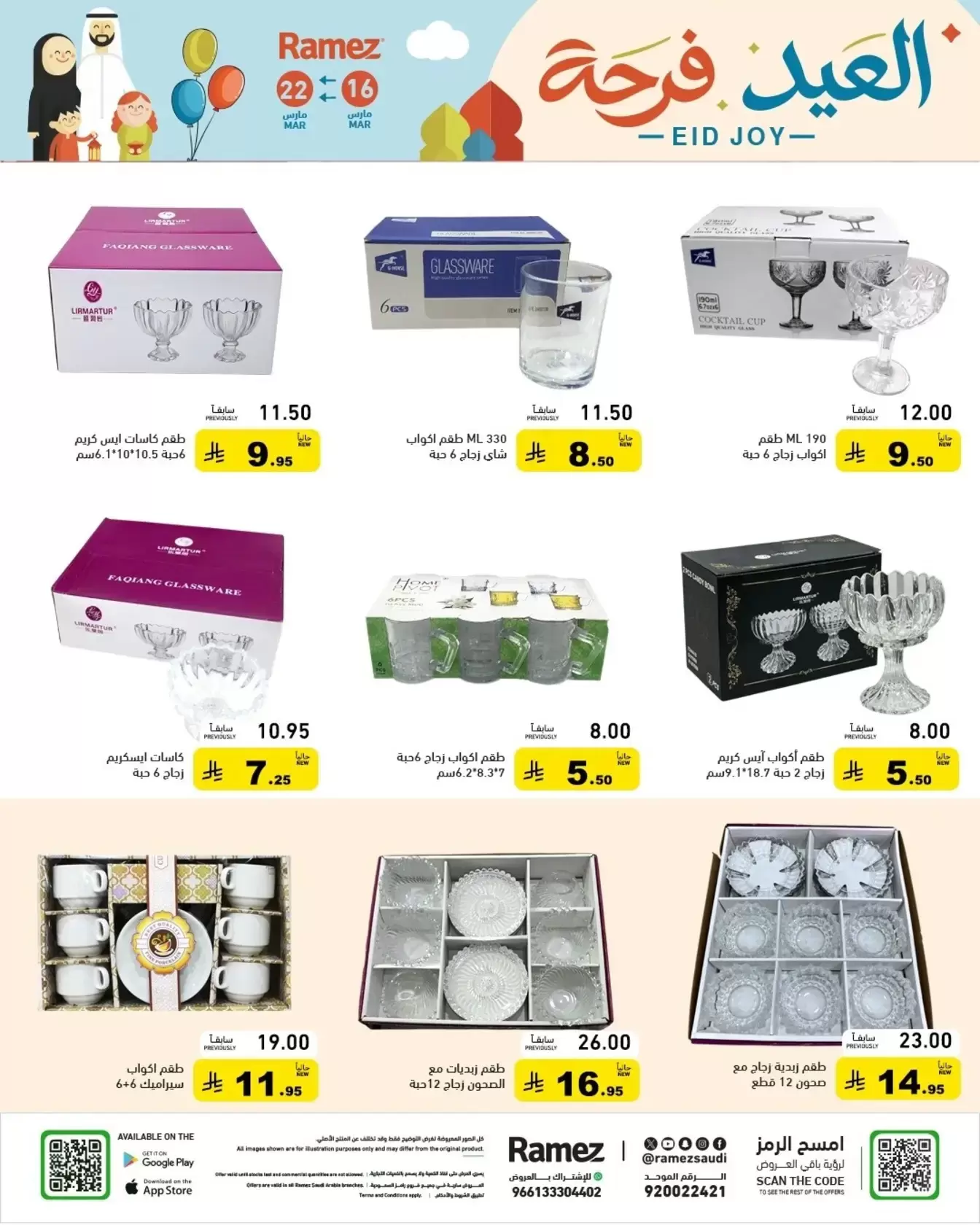 Ramez Markets Saudi Arabia offers from 16 to 22 March 2026 Eid Delight Offers