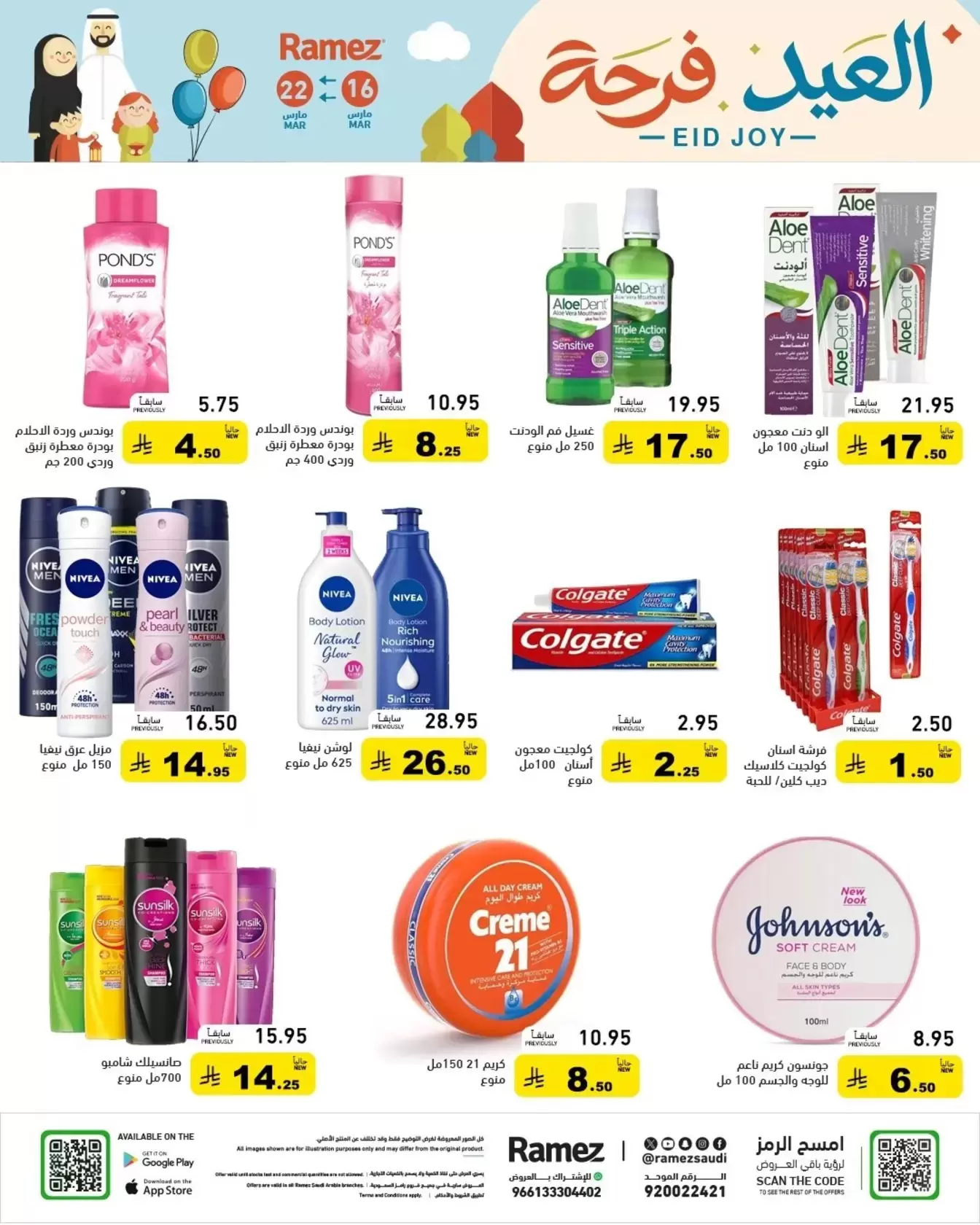 Ramez Markets Saudi Arabia offers from 16 to 22 March 2026 Eid Delight Offers