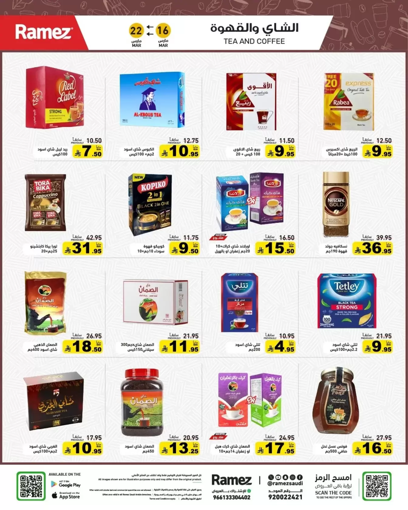 Ramez Markets Saudi Arabia offers from 16 to 22 March 2026 Eid Delight Offers