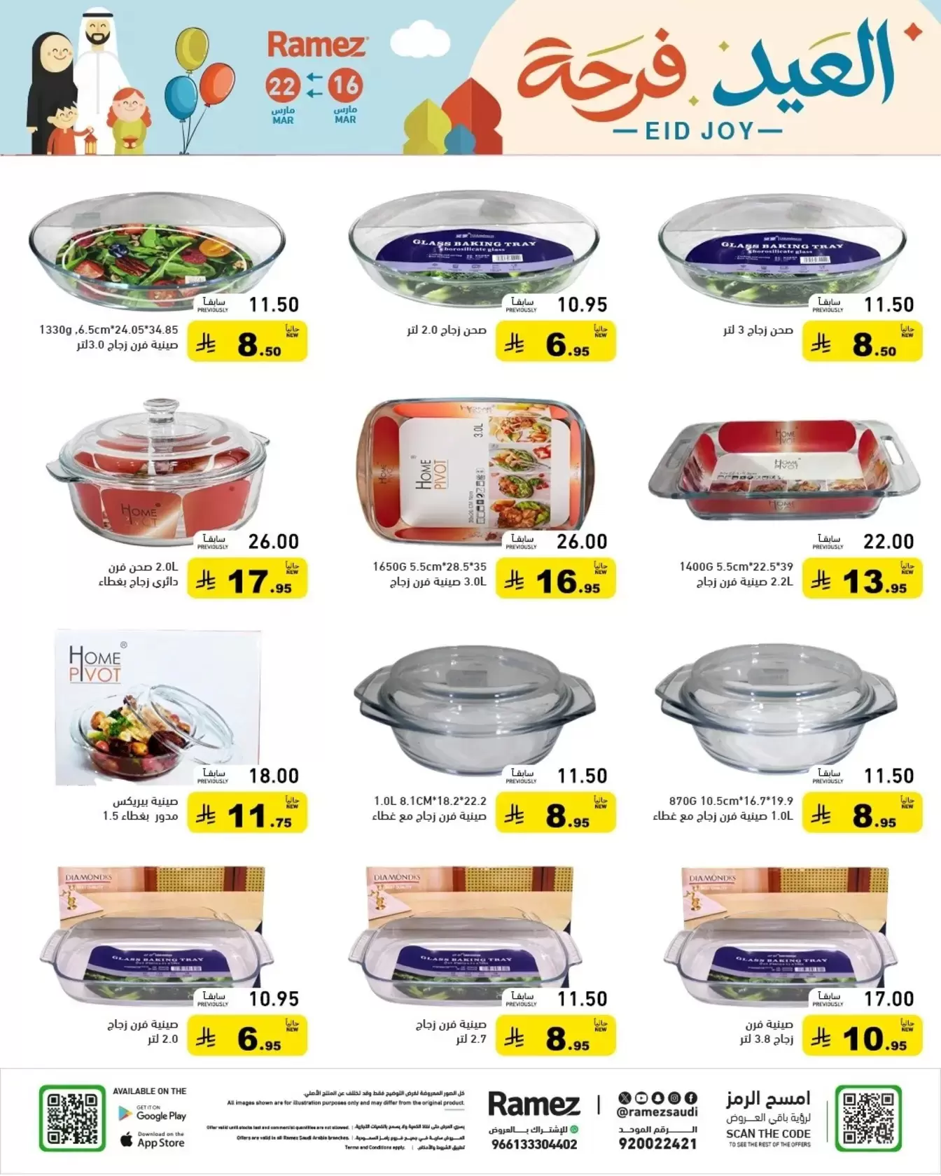 Ramez Markets Saudi Arabia offers from 16 to 22 March 2026 Eid Delight Offers